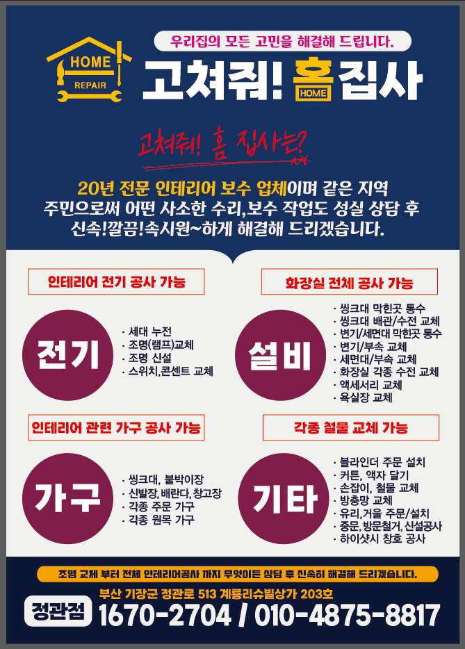 화이트건축디자인
