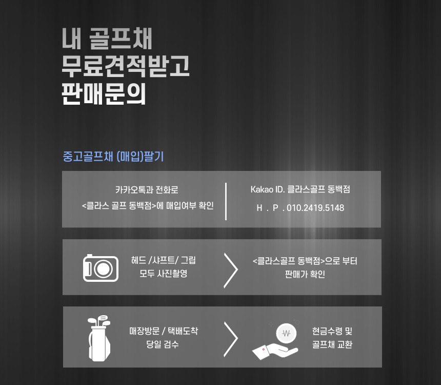 클라스골프 동백점