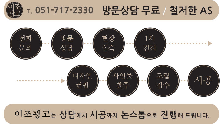 이조광고