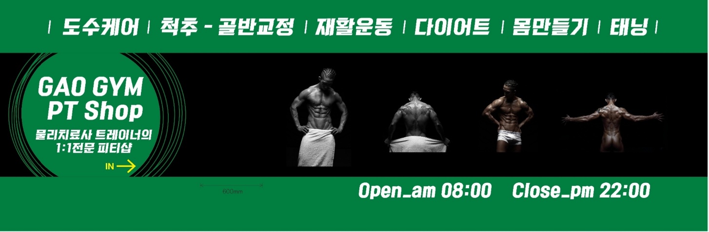 가오짐 피티샵