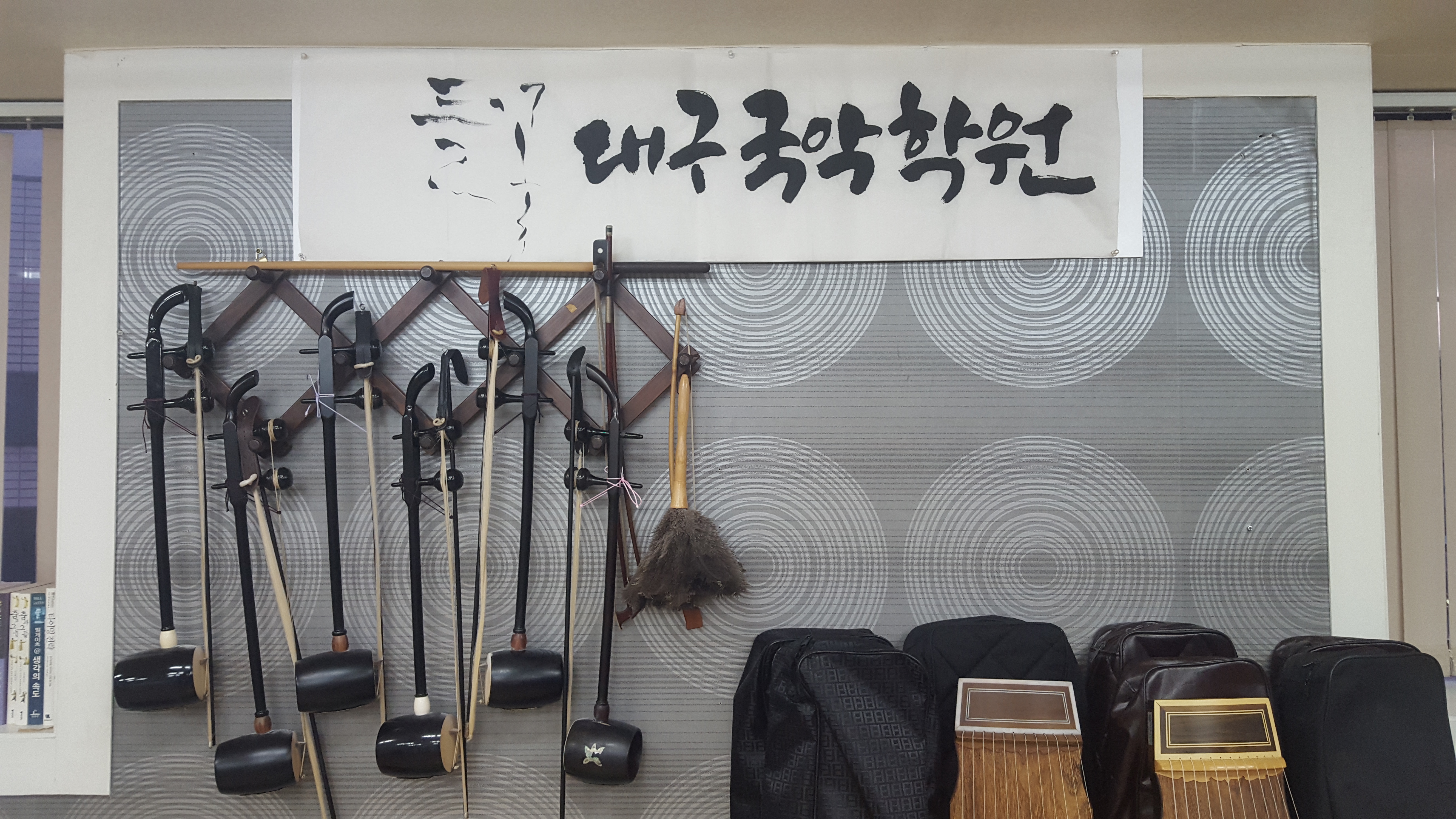 국악학원 대구 남구 우수업체 판소리 가야금학원 태평소배우기 거문고 대구국악학원