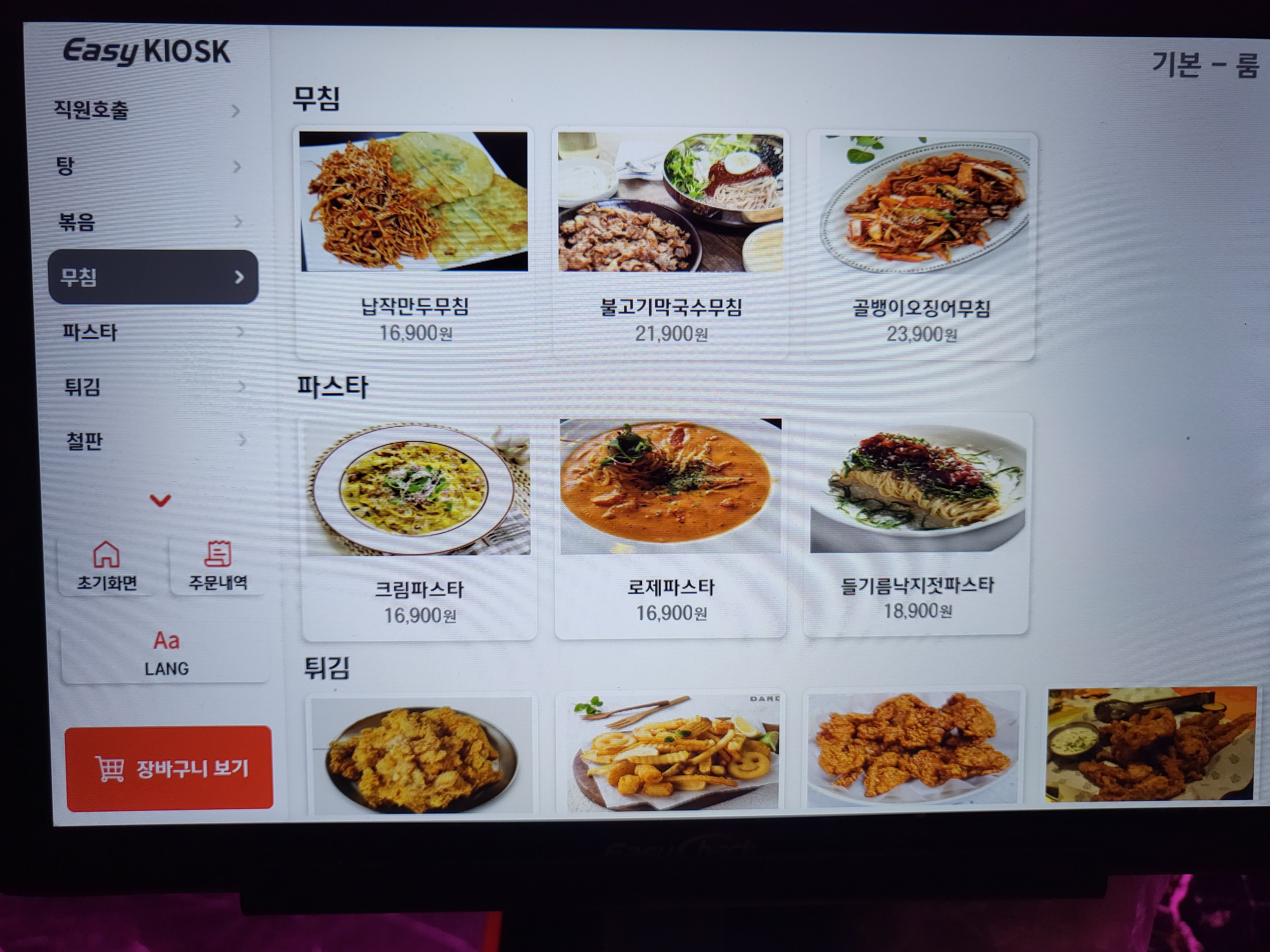 콩노래타운