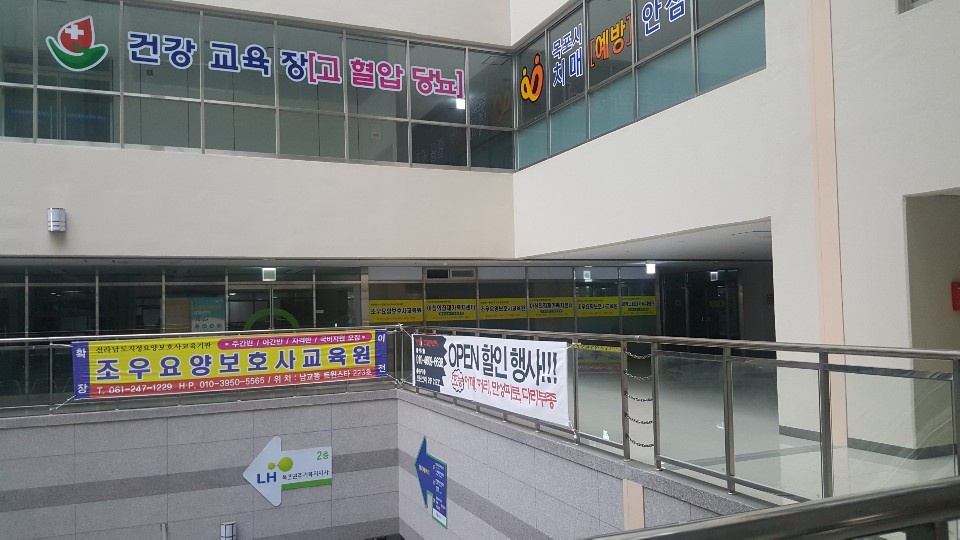 조우요양보호사교육원