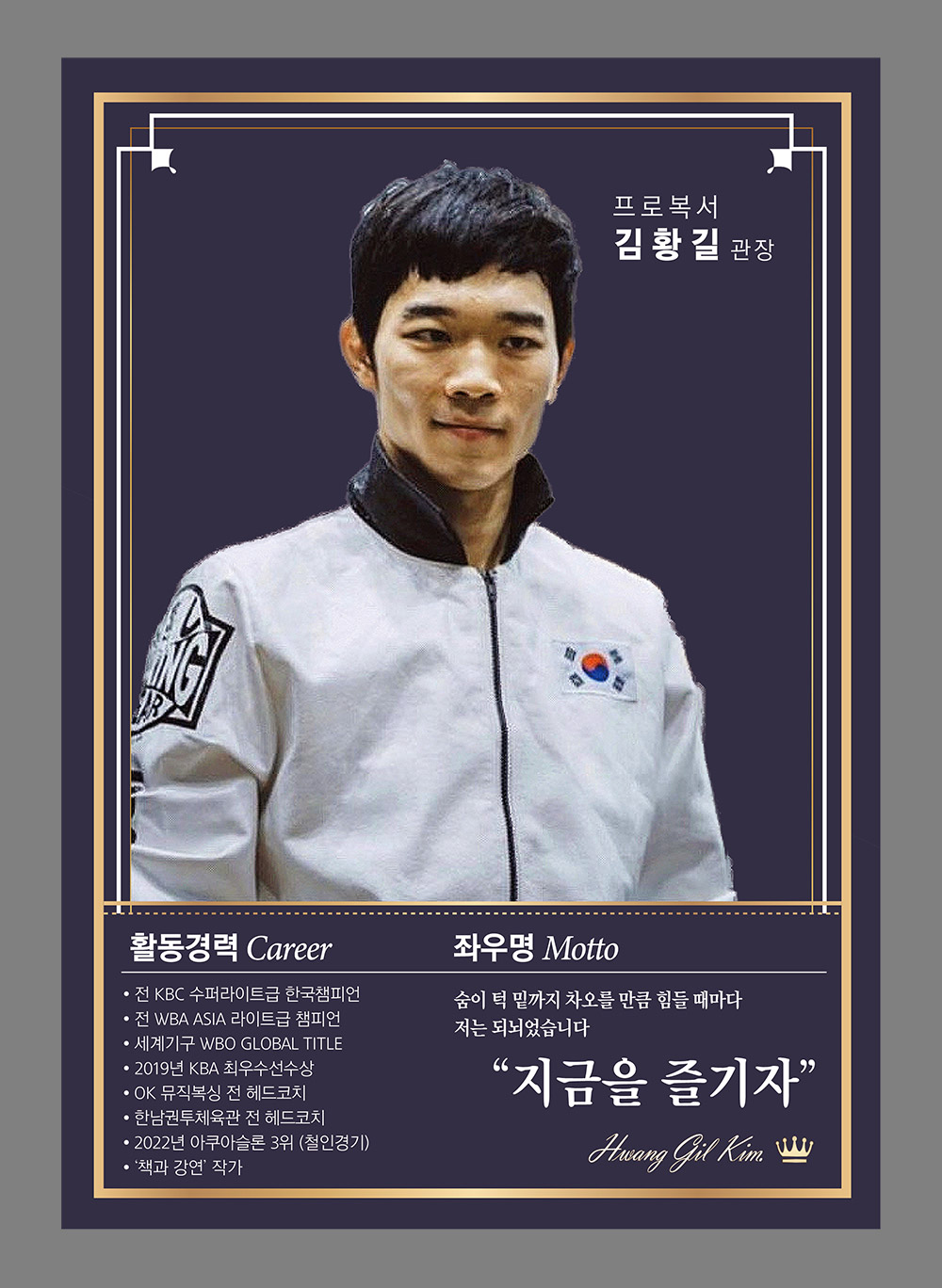 서울 강북구 도봉로 복싱체육관 골드로드복싱 내부 모습 4