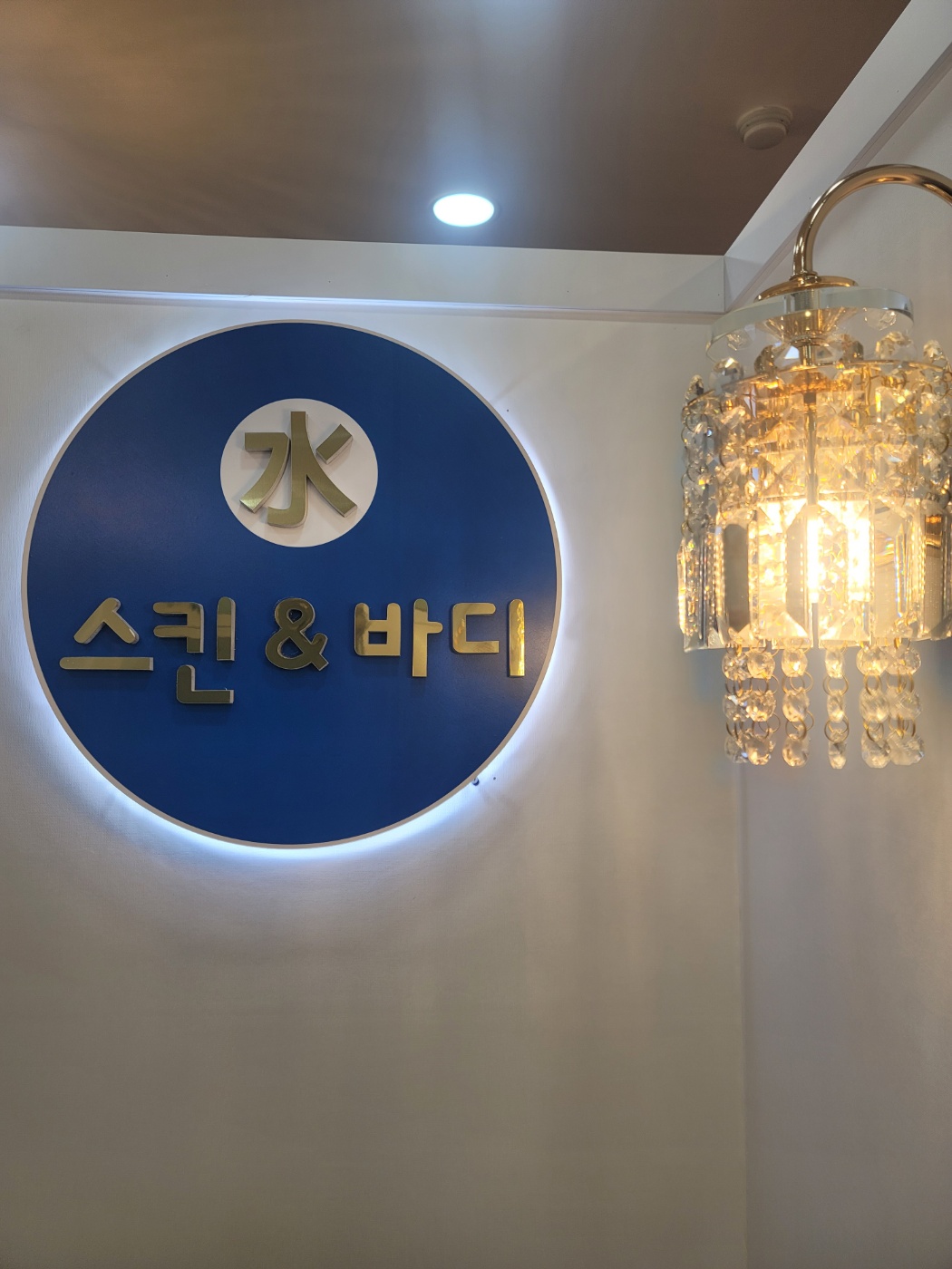 수스킨앤바디 대표 이미지
