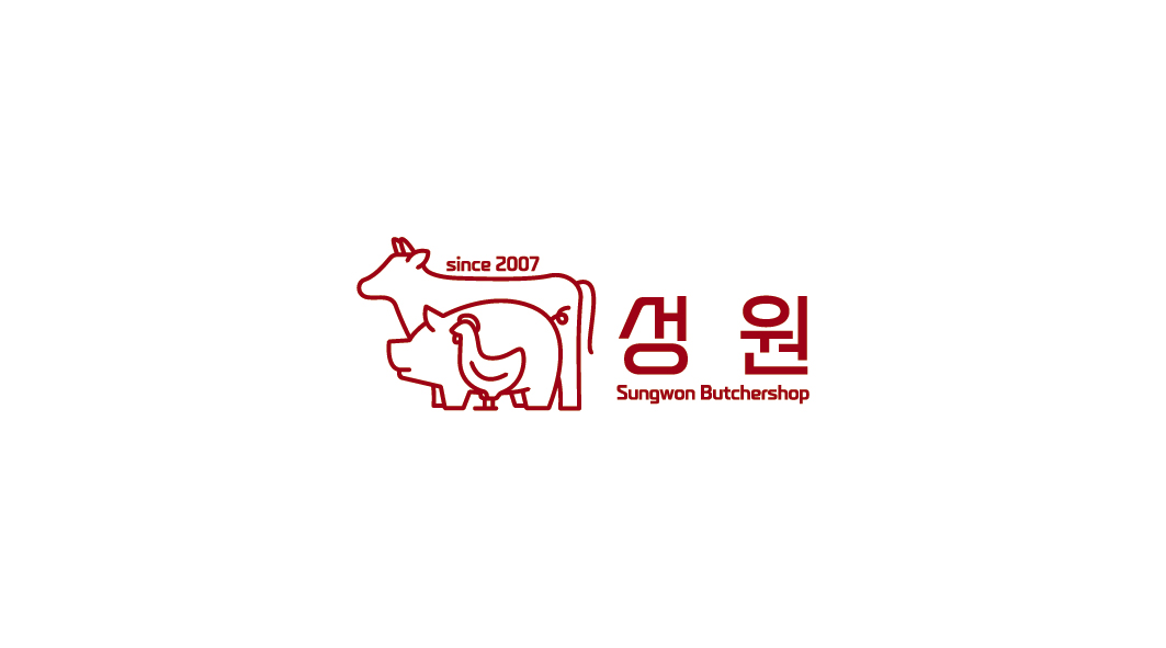 성원 축산 사수점