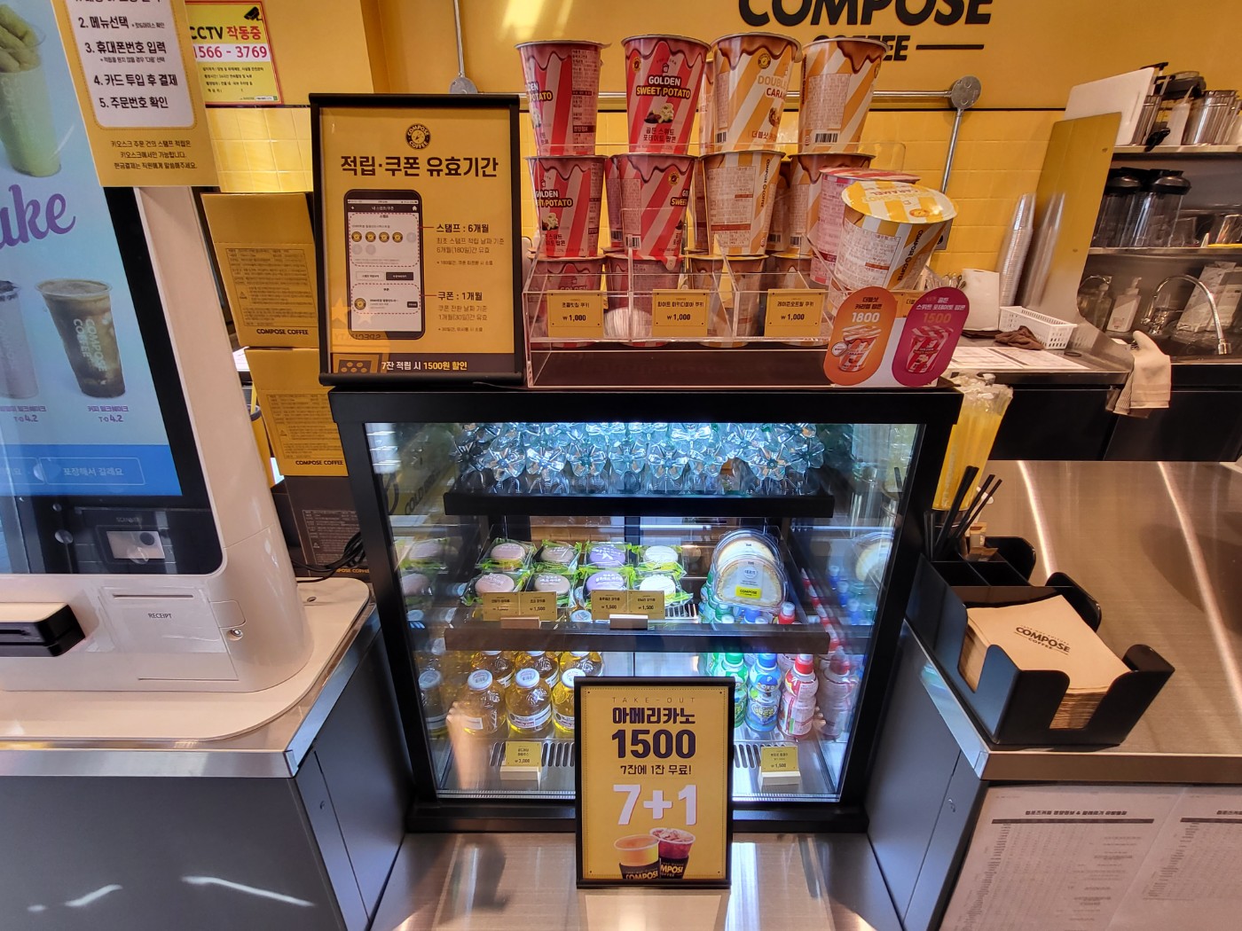 컴포즈커피 상일동역1호점