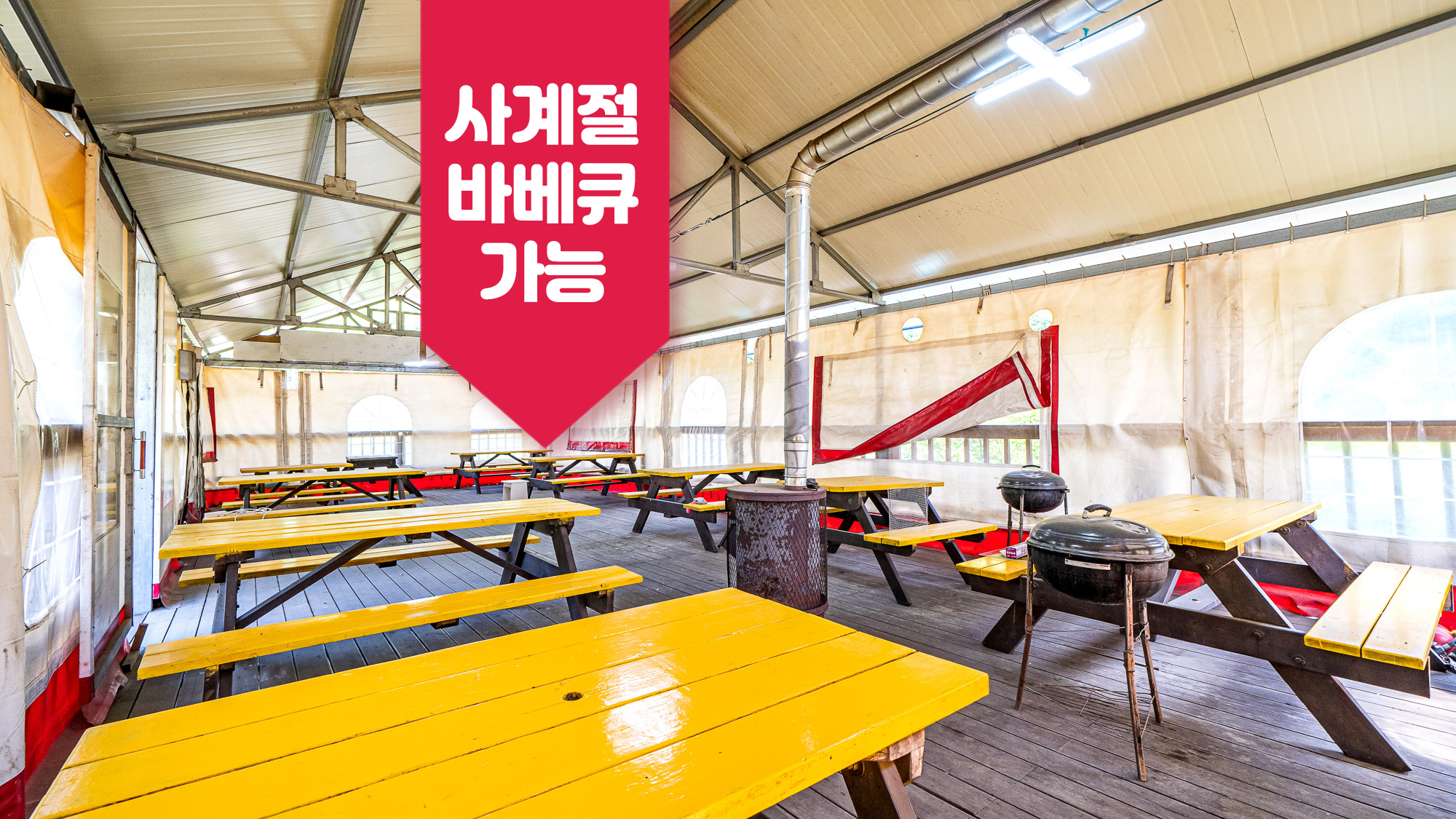 가평 아트루 펜션 대표 이미지