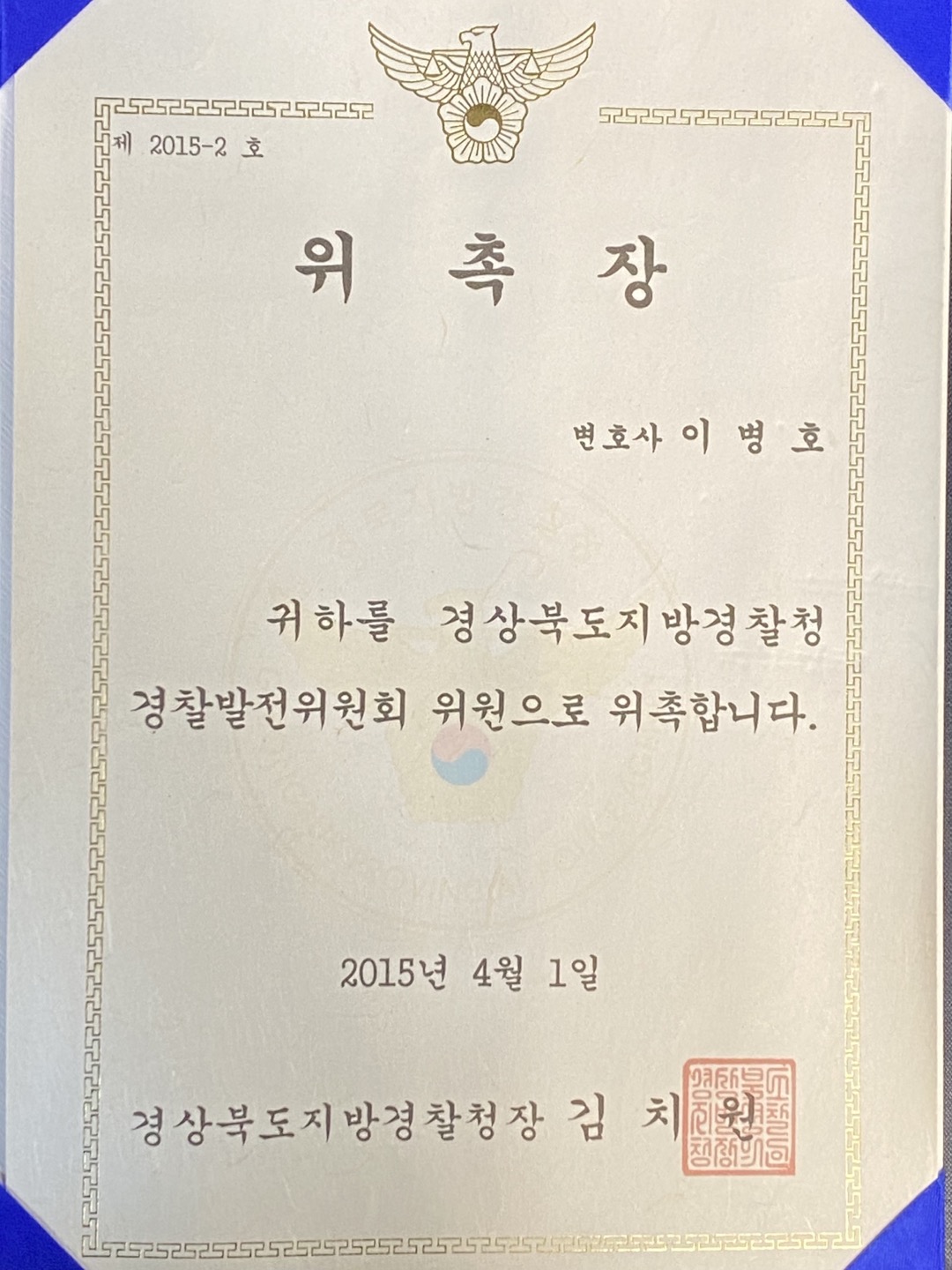 법무법인 평