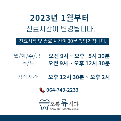 오복류치과의원 대표 이미지