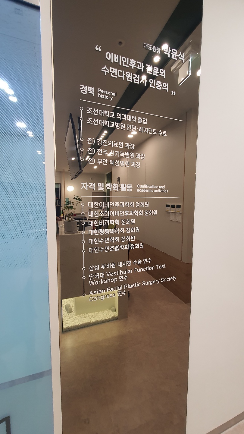 코엔박이비인후과의원 대표 이미지