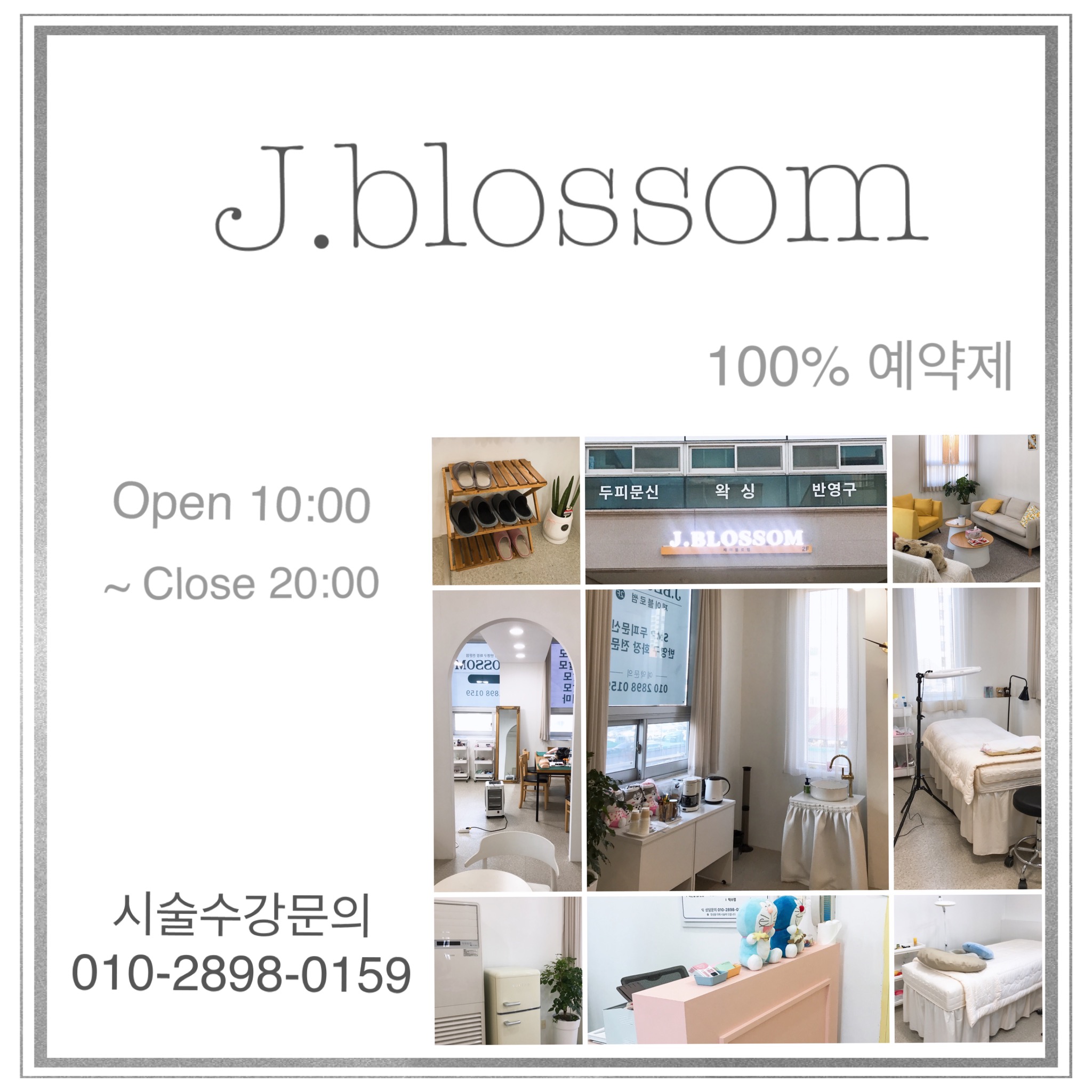 제이블라썸 대표 이미지