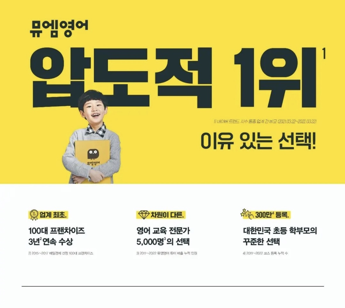 뮤엠영어 도마경남점 대표 이미지