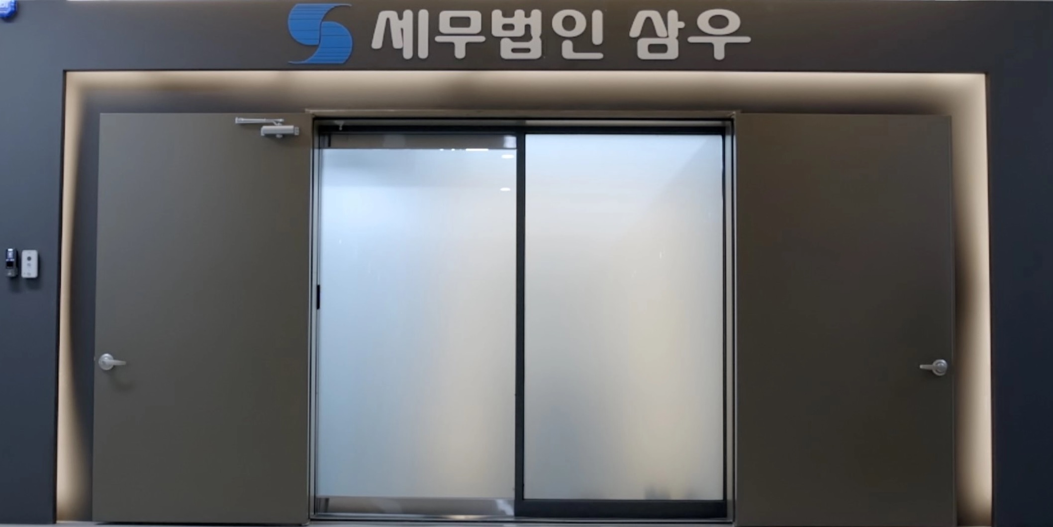 세무법인 삼우SNTA 별내신도시지점