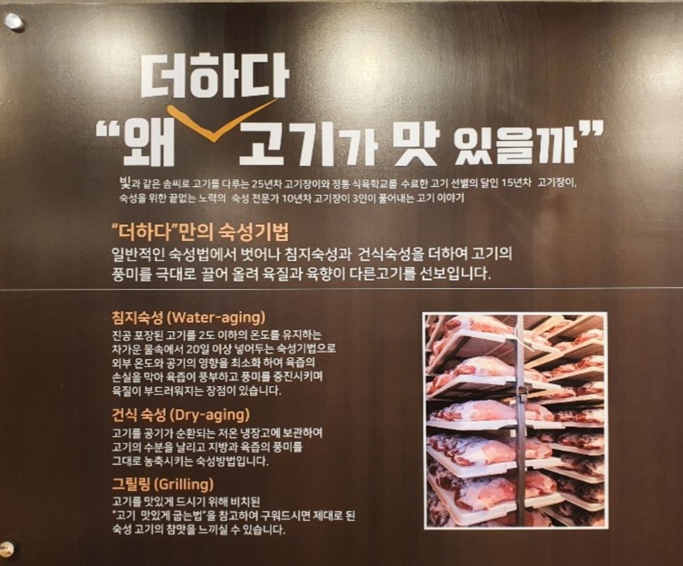 맛있는고기에솜씨를더하다황성점