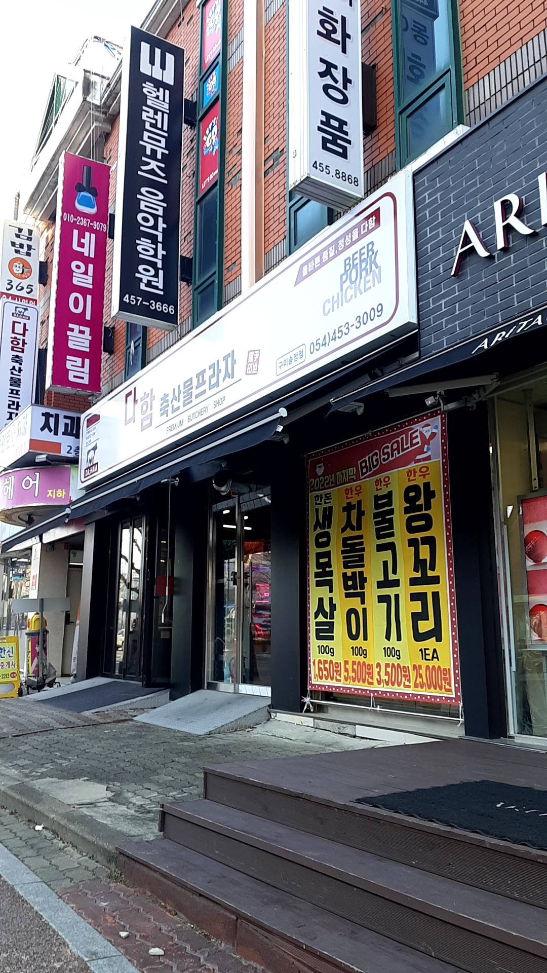 다함축산물프라자[송정점]