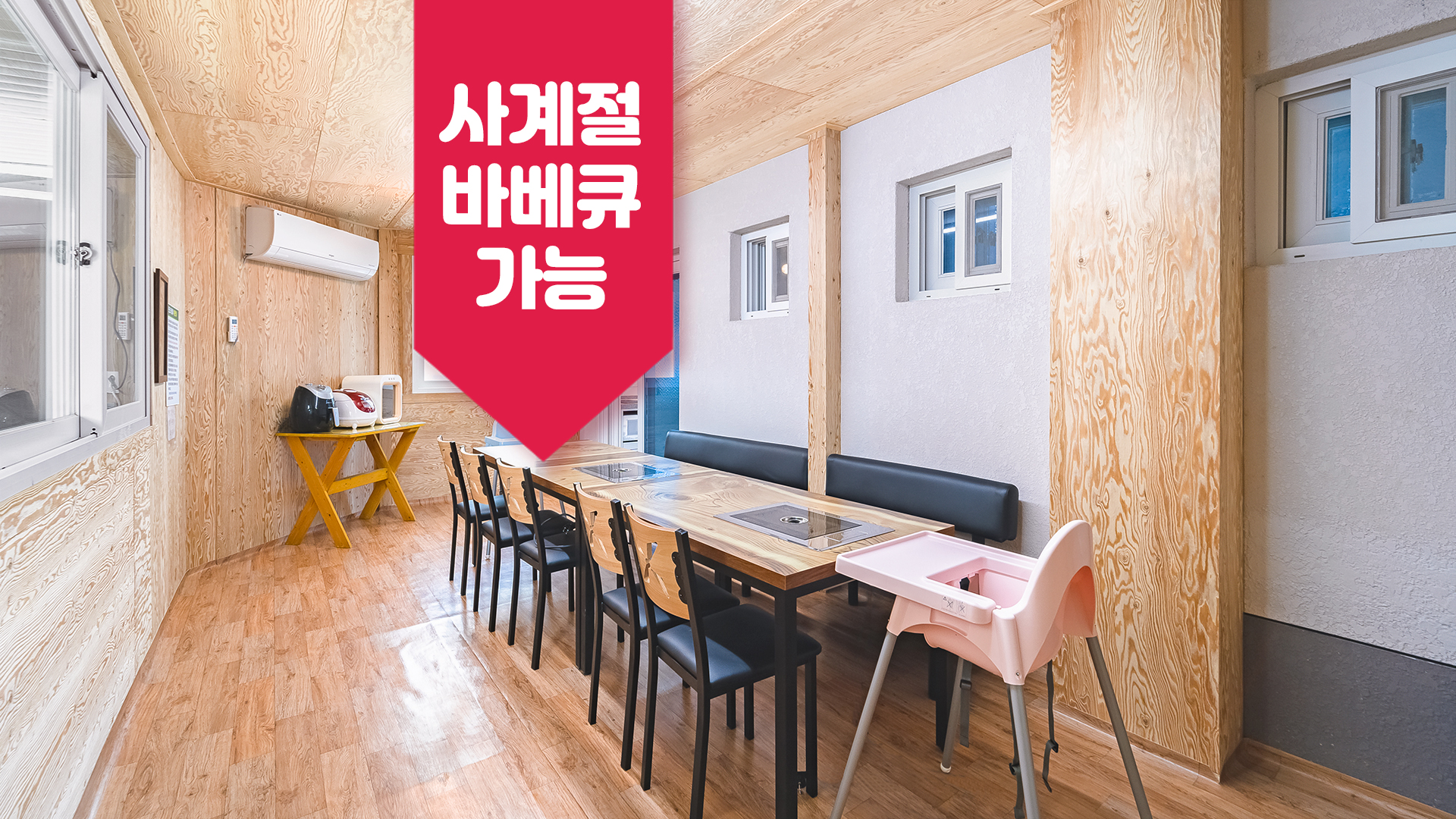 천군28 키즈&풀빌라펜션