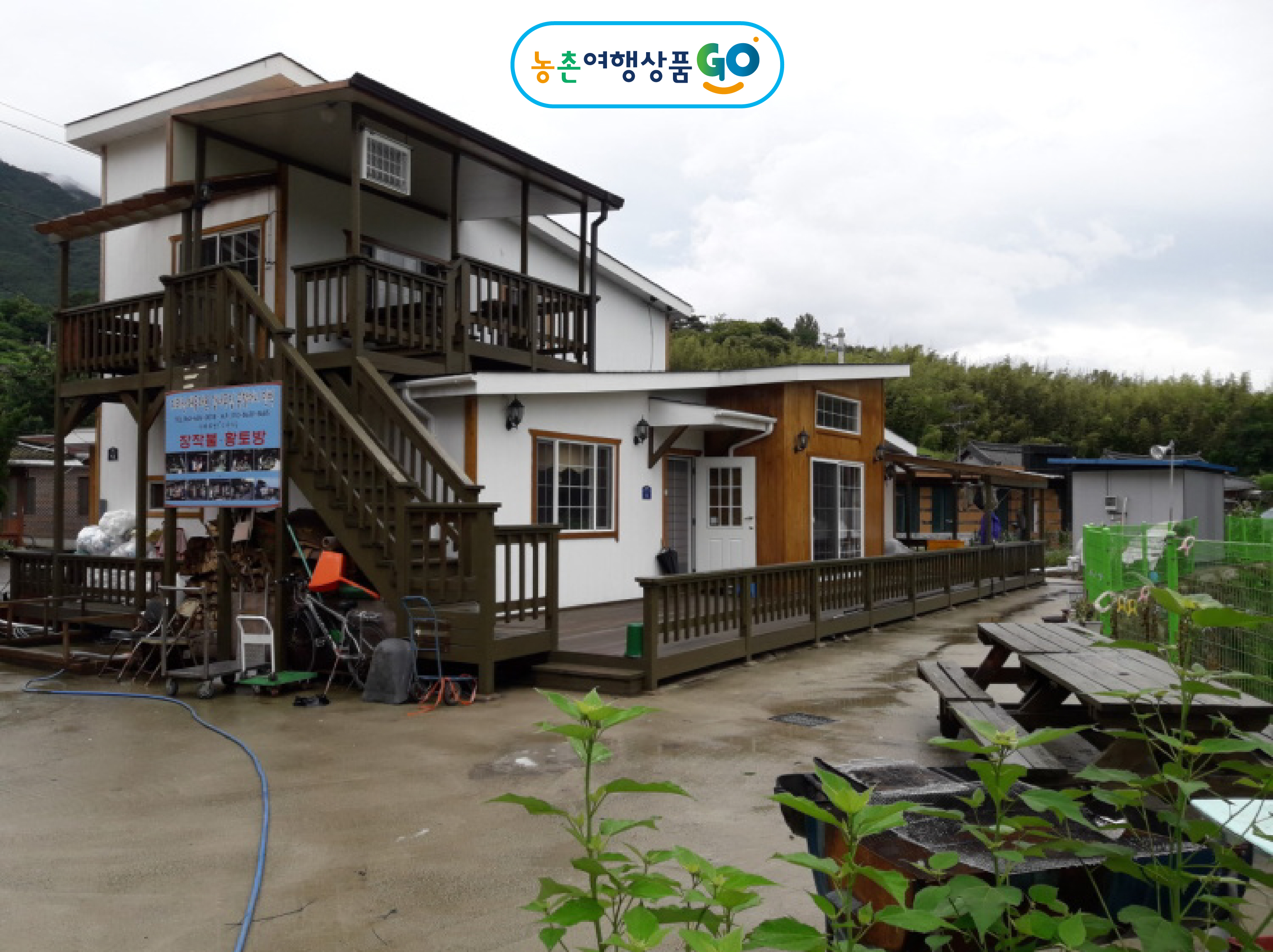 공할머니민박