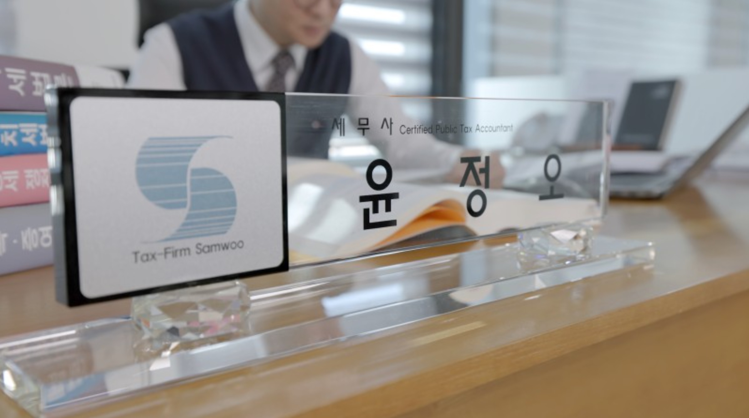 세무법인 삼우SNTA 별내신도시지점