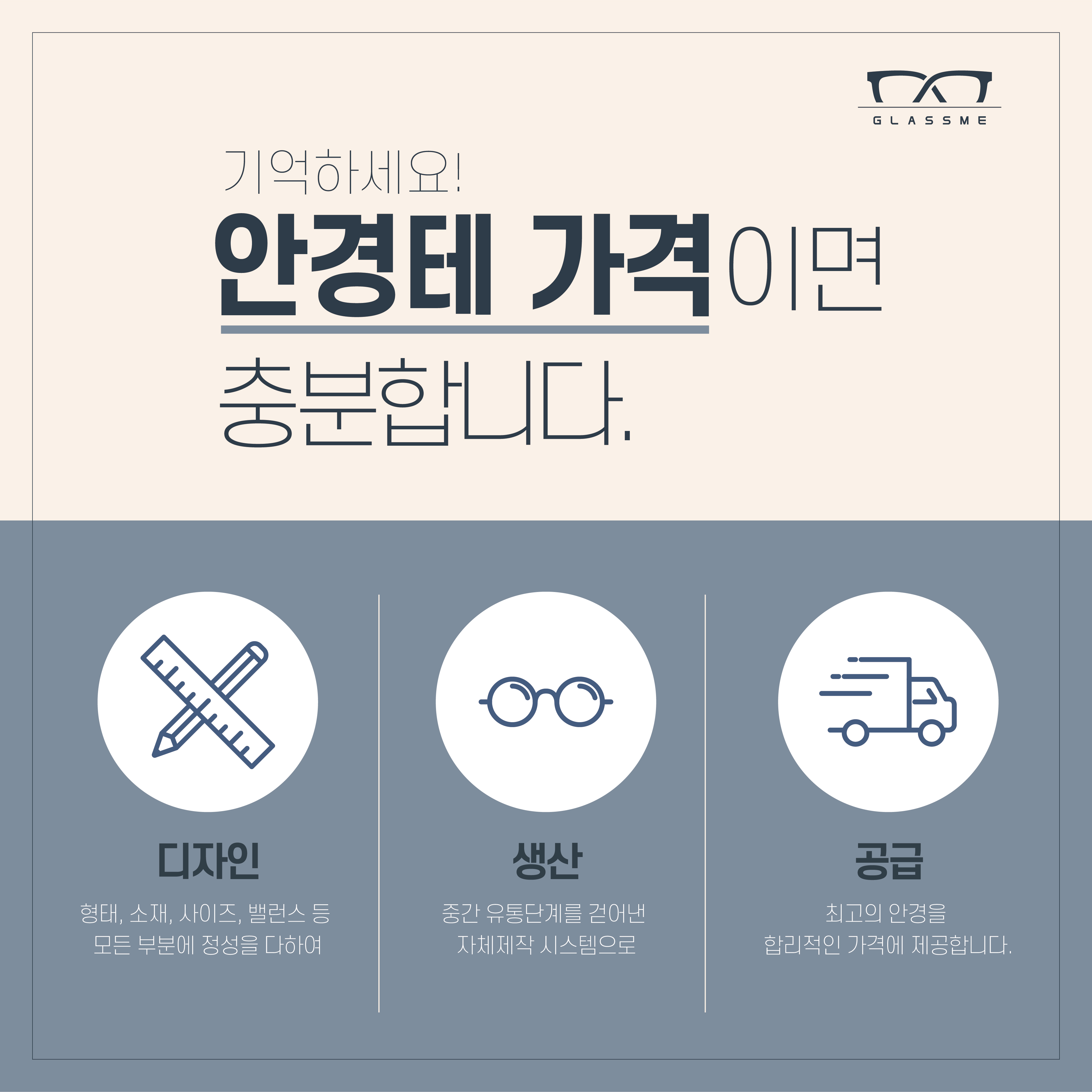 글라스미 렌즈미 천안불당점 대표 이미지