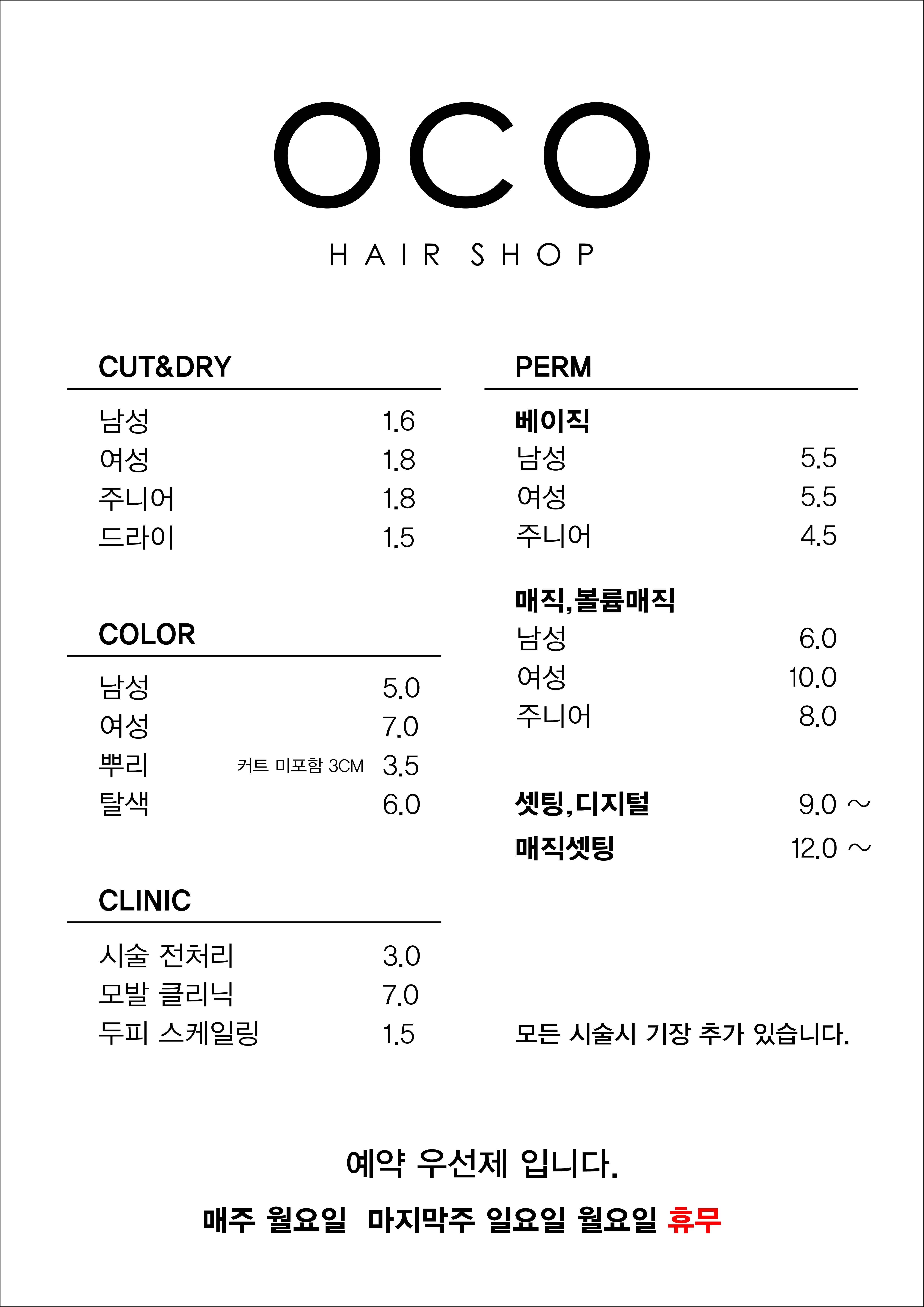 오씨오헤어