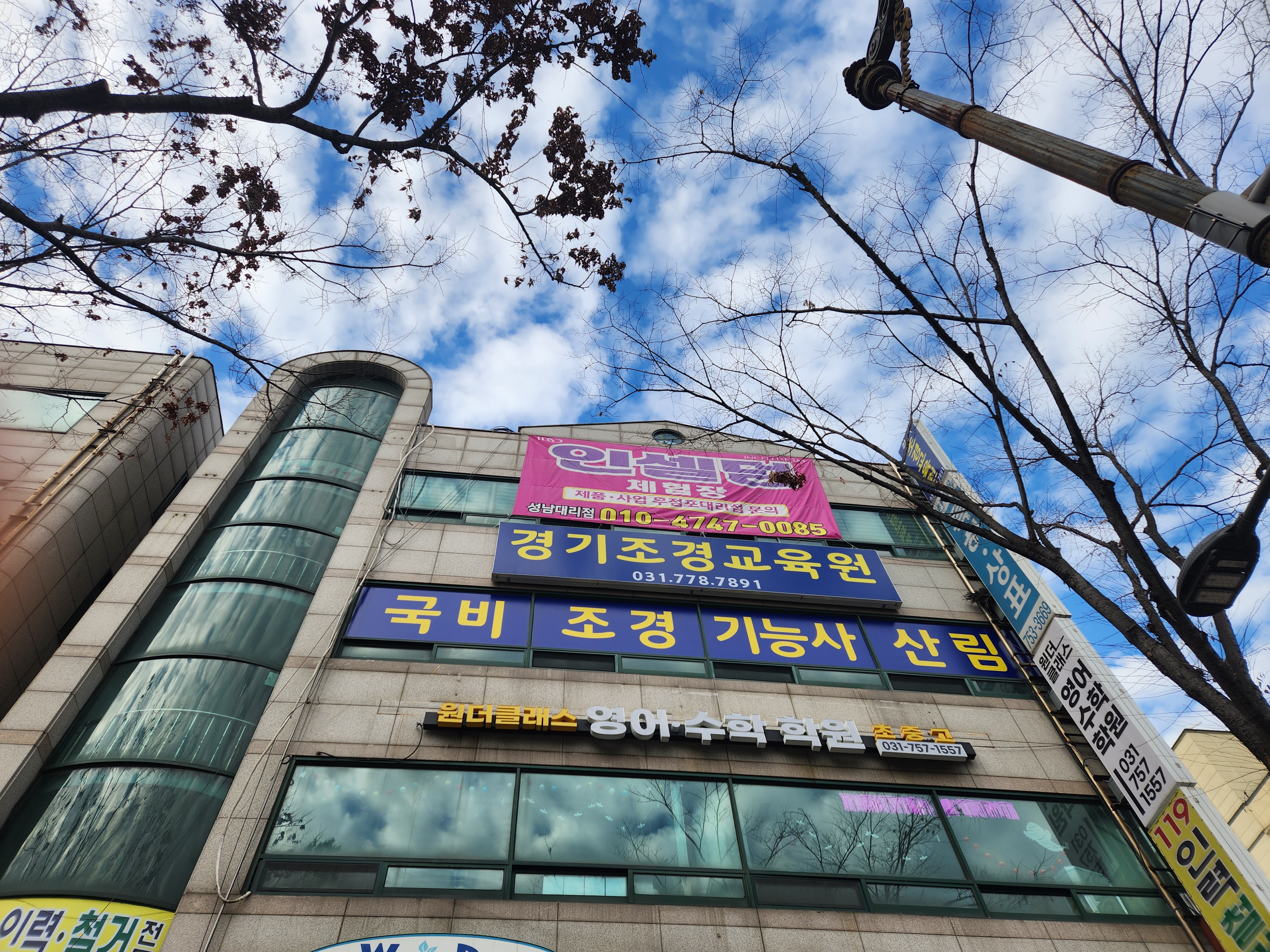 경기조경교육원