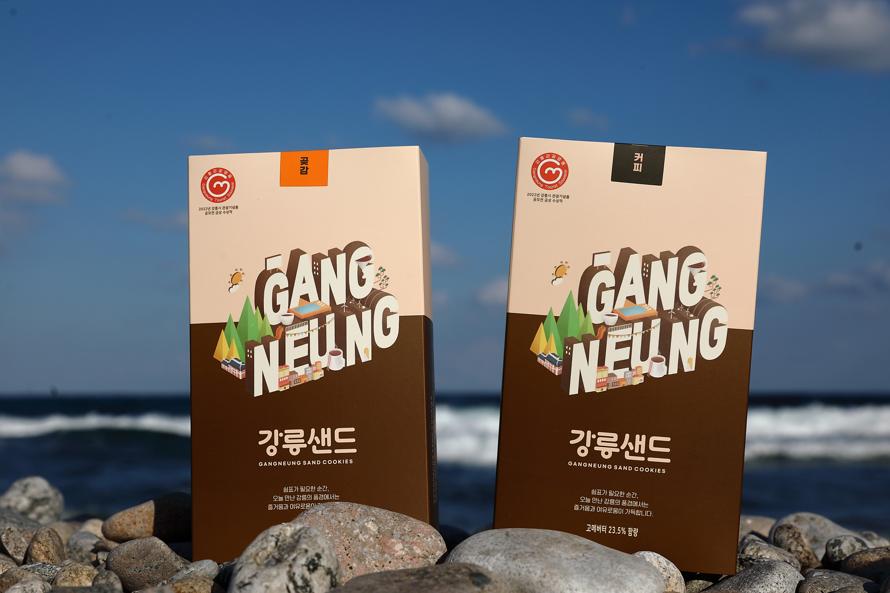 강릉샌드 초당점