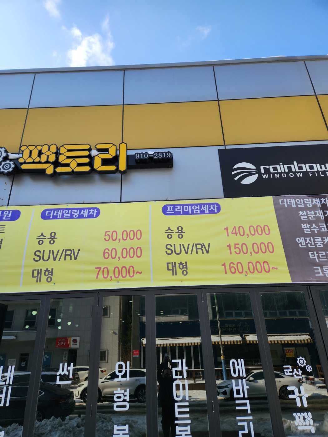 군산카팩토리