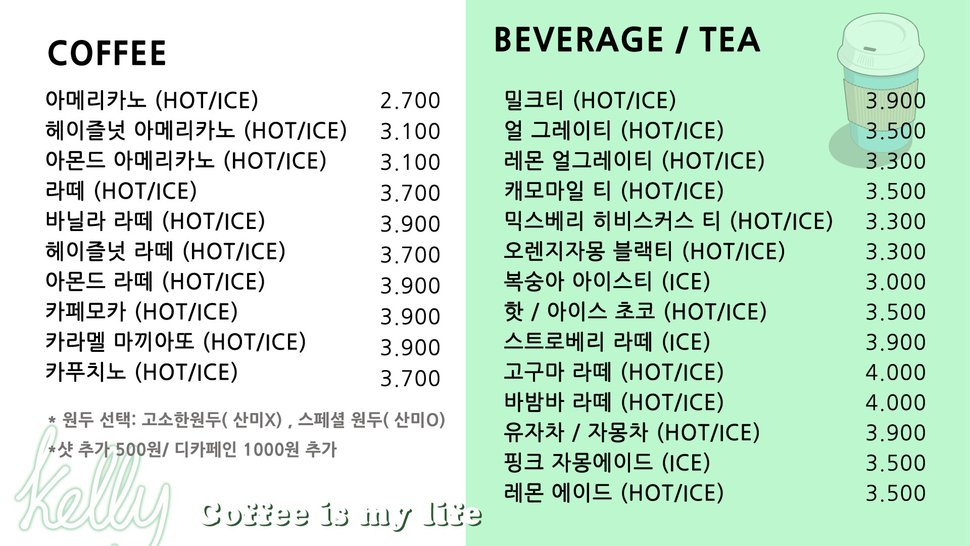 켈리토스트카페 갈산점