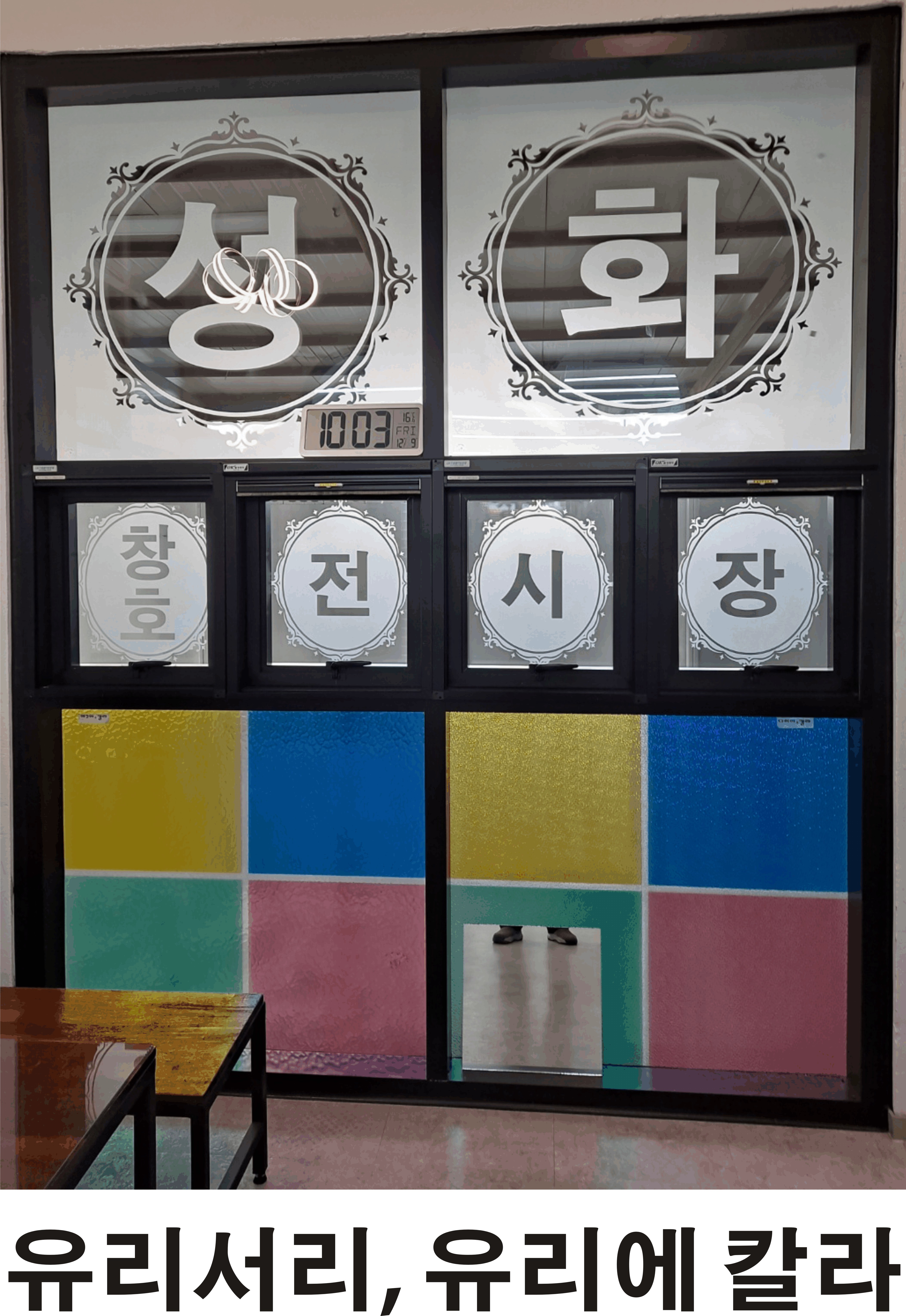 성화