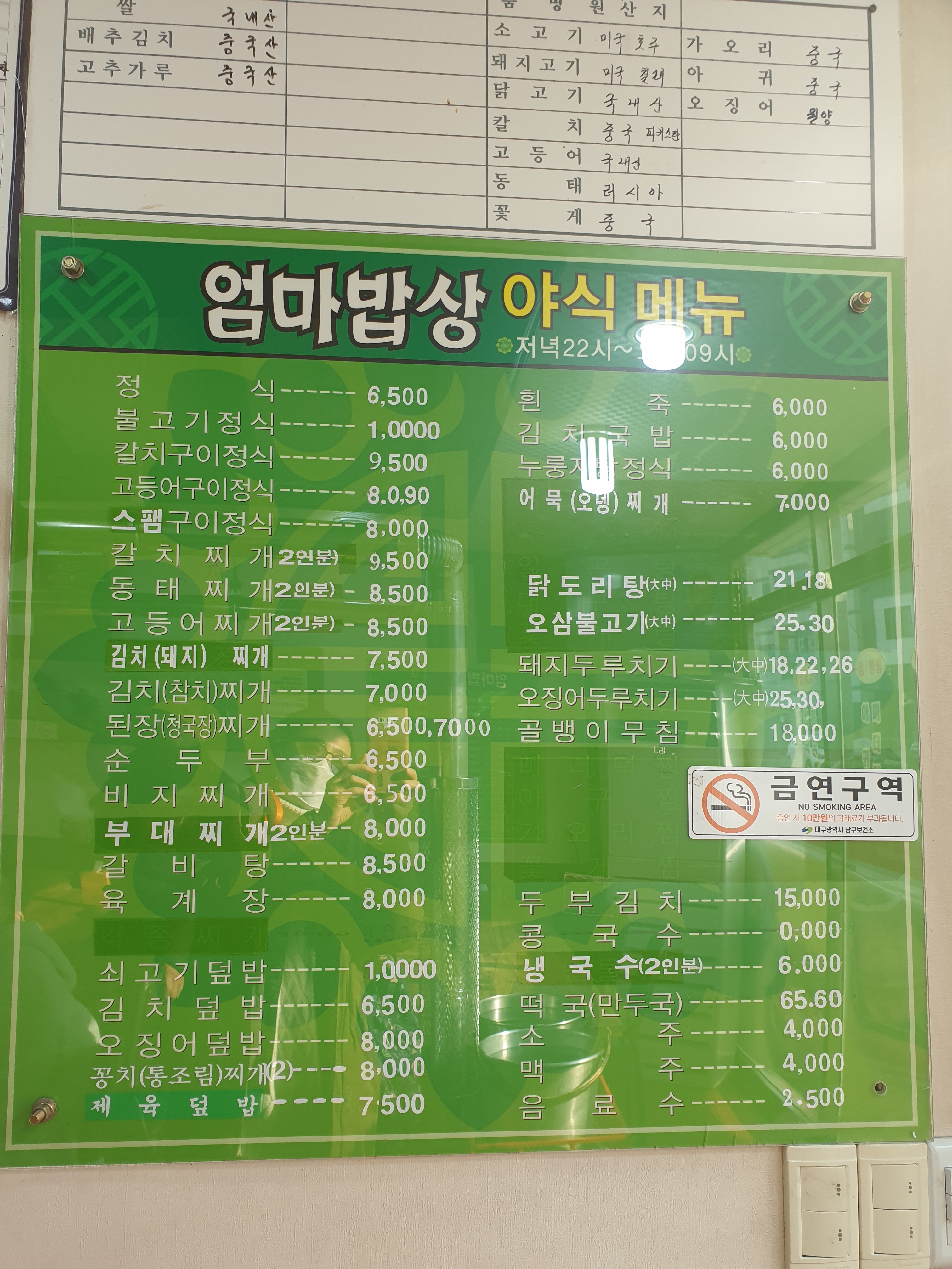 엄마밥상