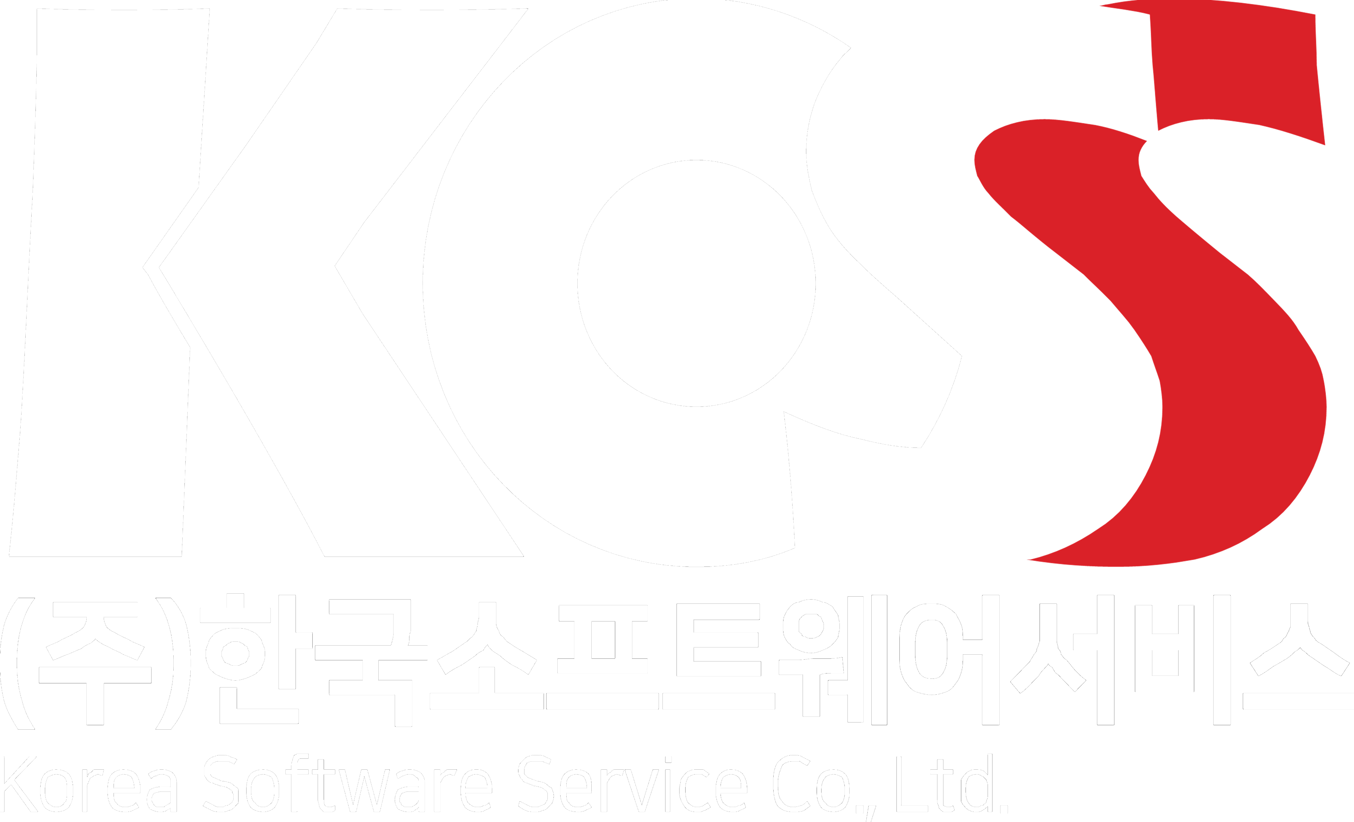 한국소프트웨어서비스