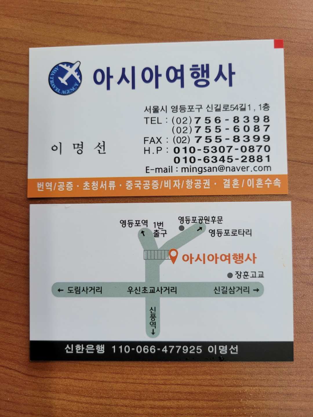아시아여행사