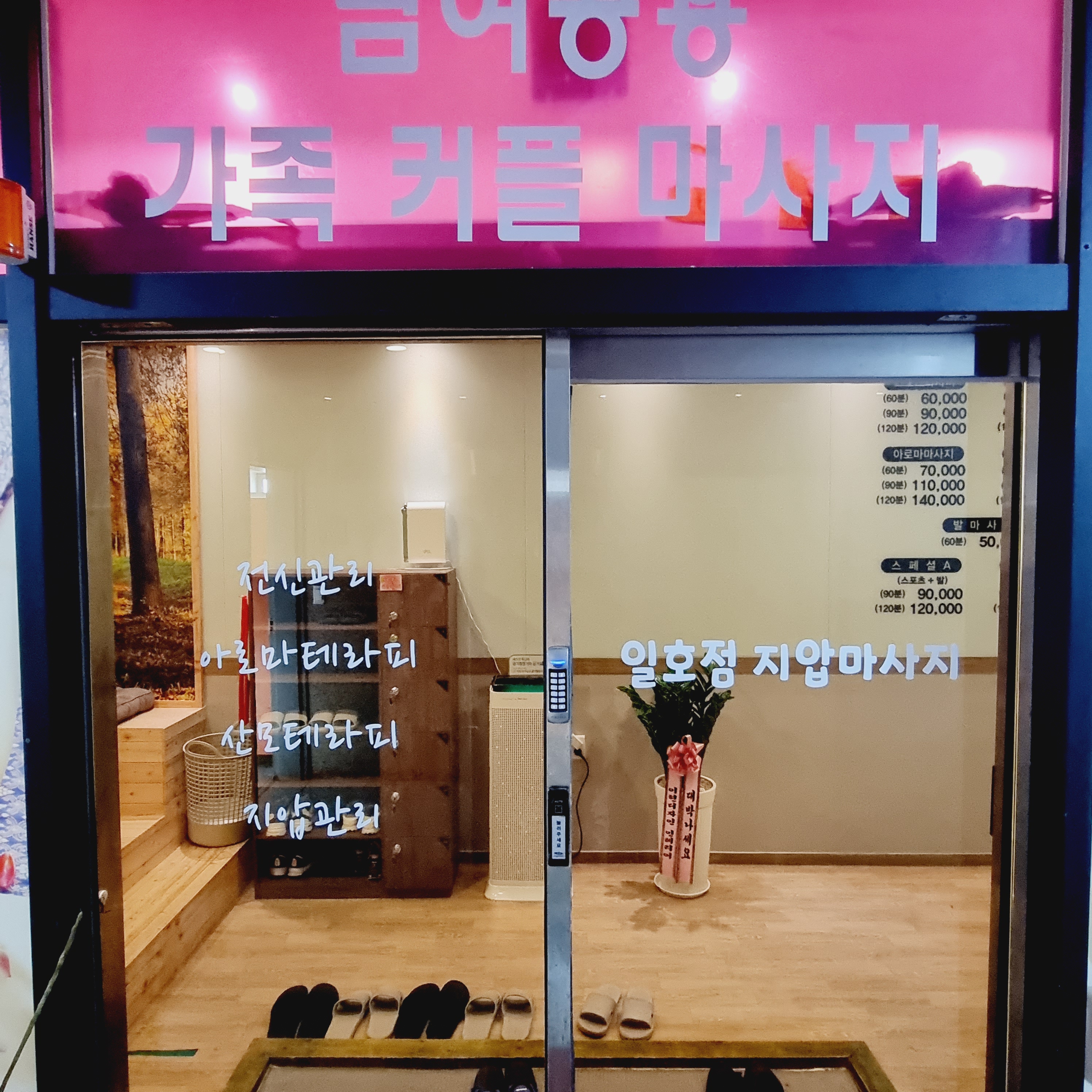 일호점타이 photo 2