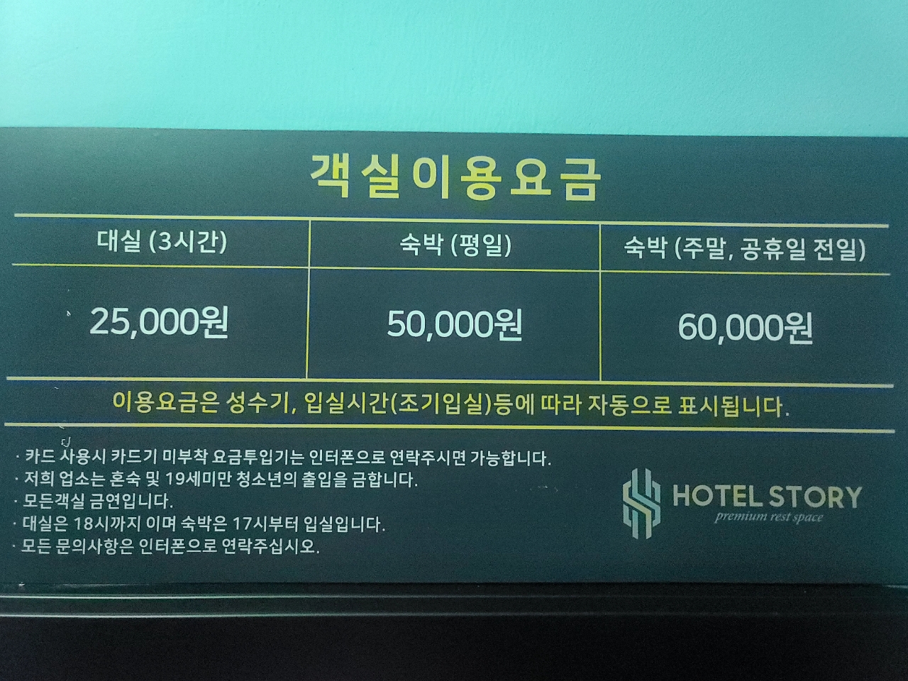 풍기모텔