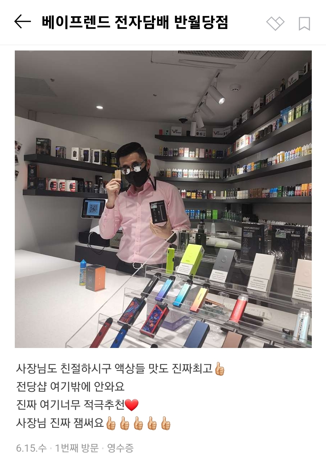 베이프렌드 전자담배 반월당점