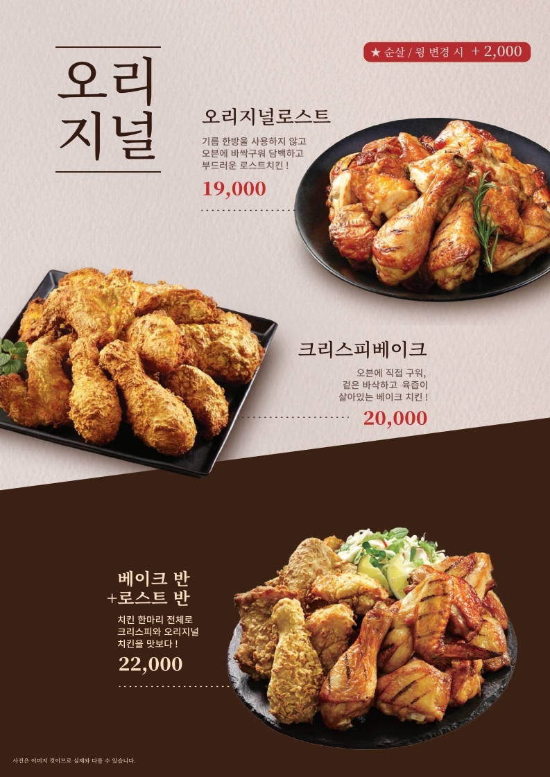 오븐에빠진닭 양천향교역점