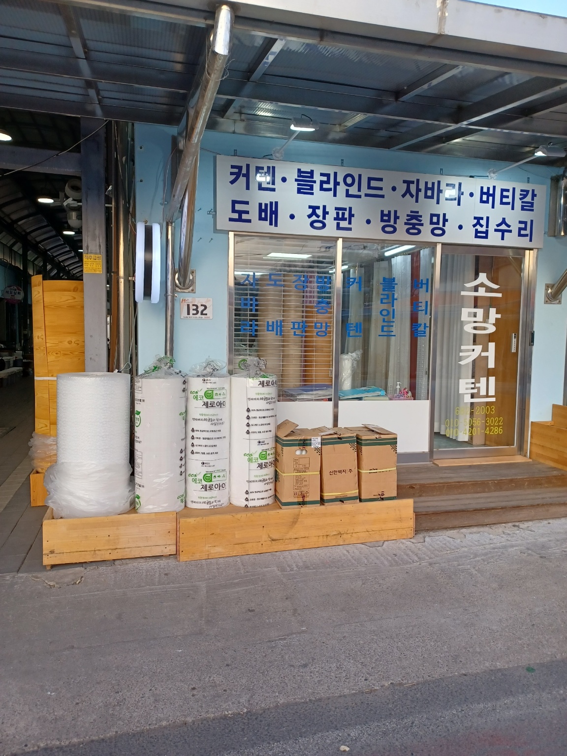 소망커텐 대표 이미지