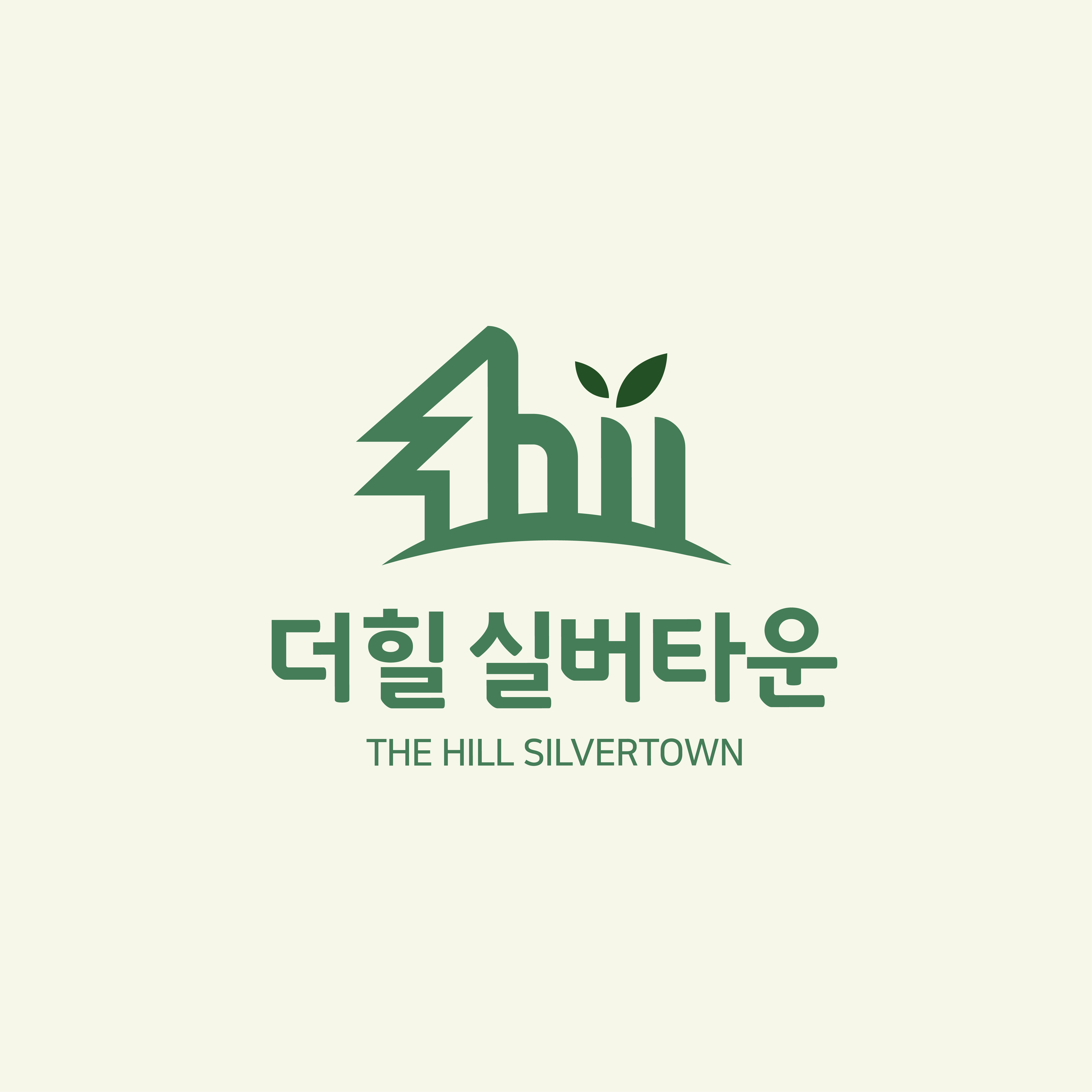 더힐실버타운