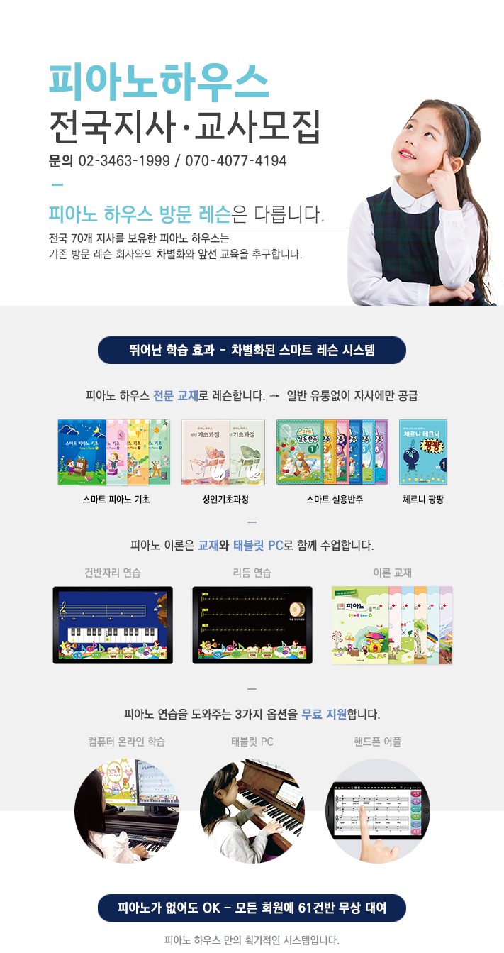 피아노하우스 강남지사