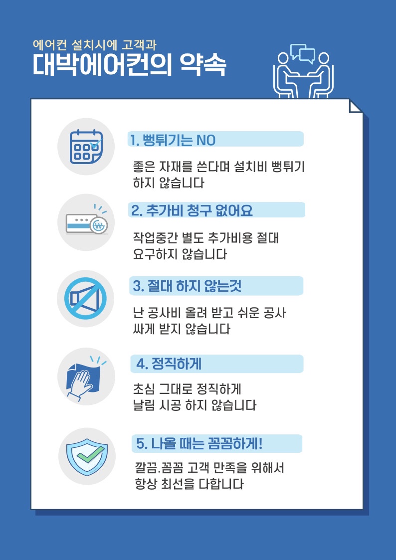 대박에어컨