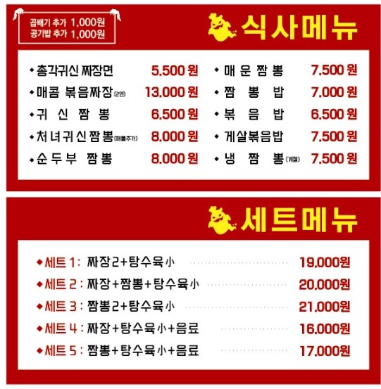 귀신반점