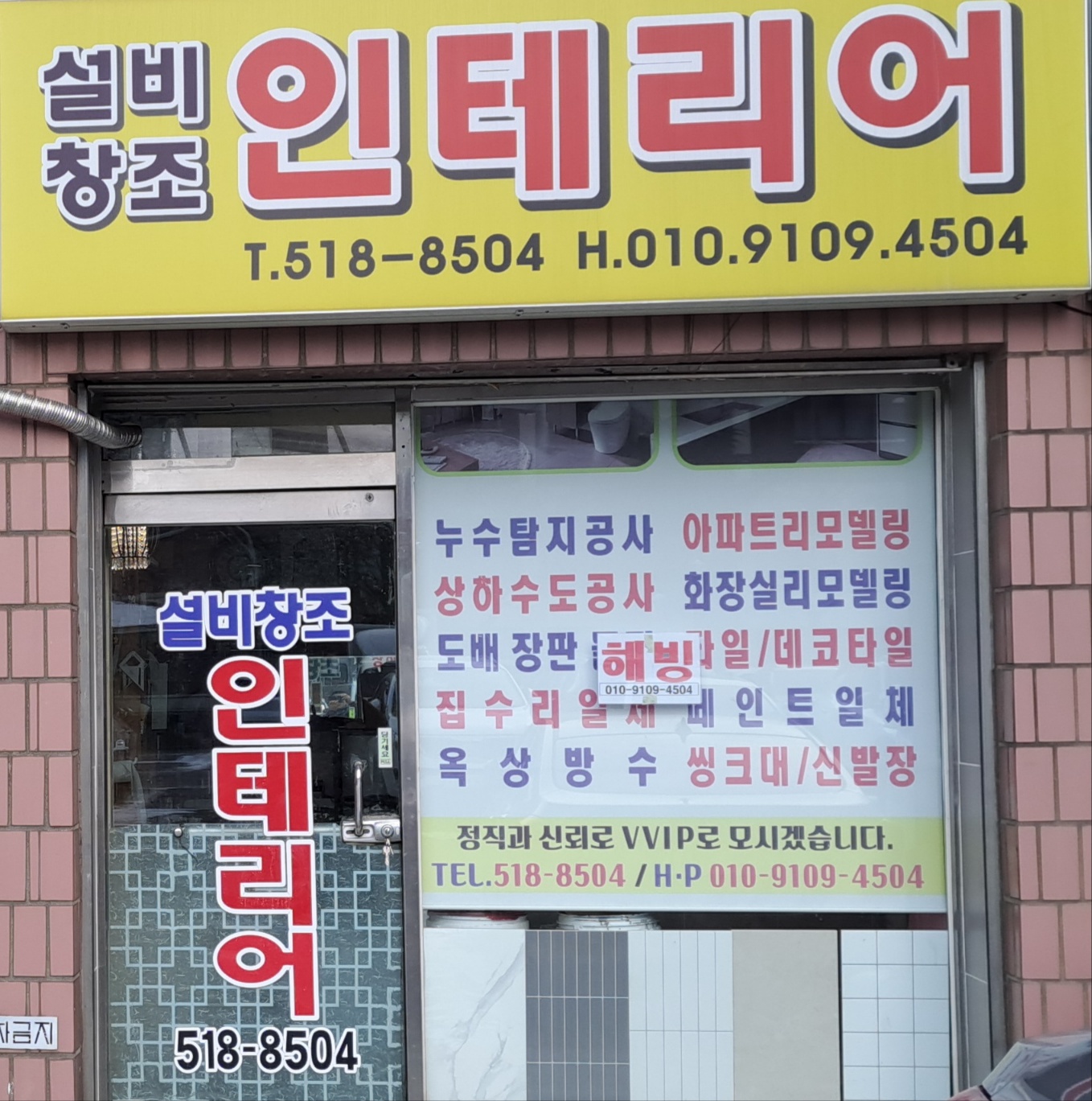설비창조
