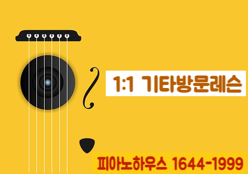 피아노하우스 강남지사