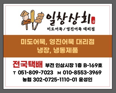 일창상회