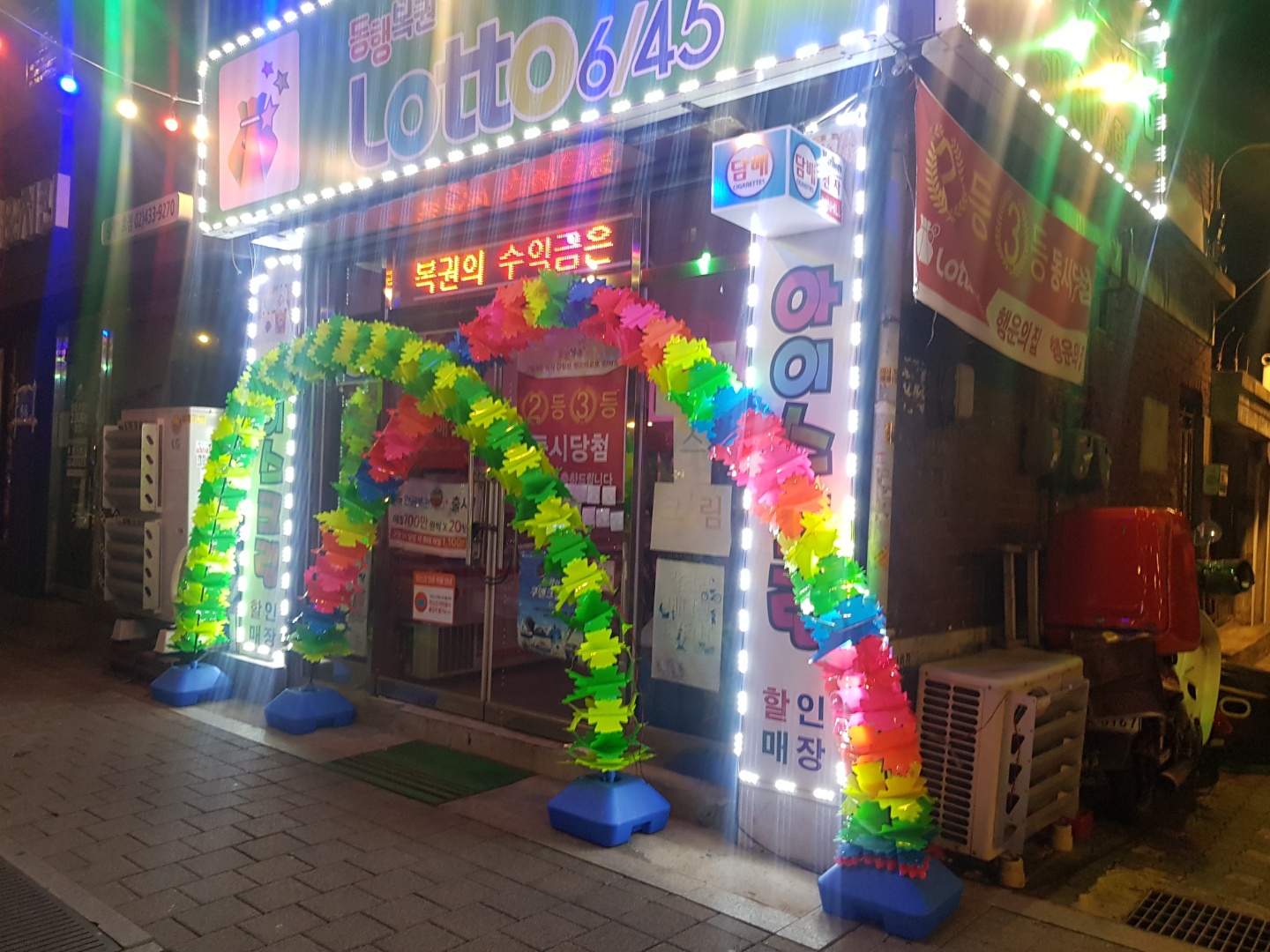 더블행운점