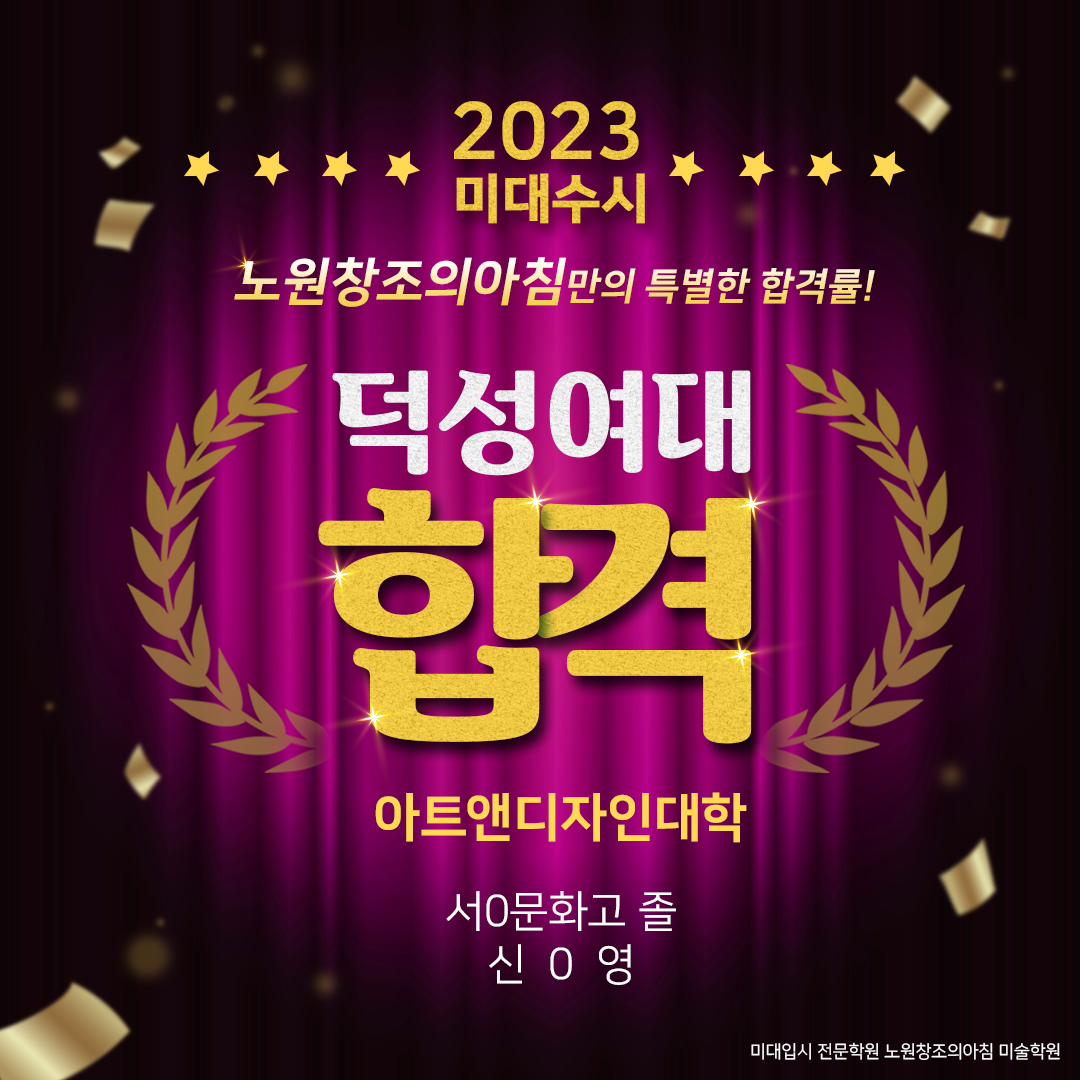 창조의아침미술학원 노원캠퍼스