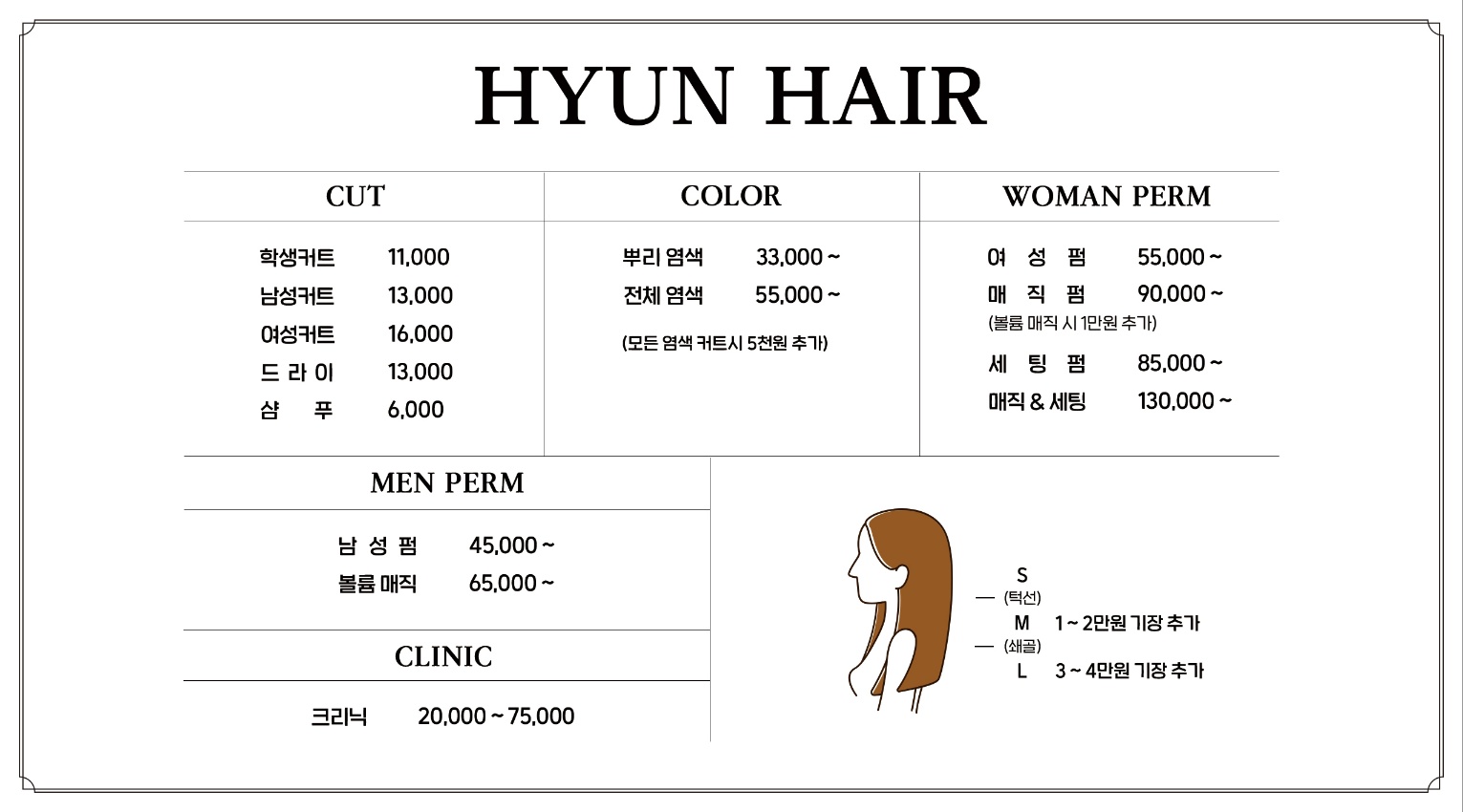 현헤어