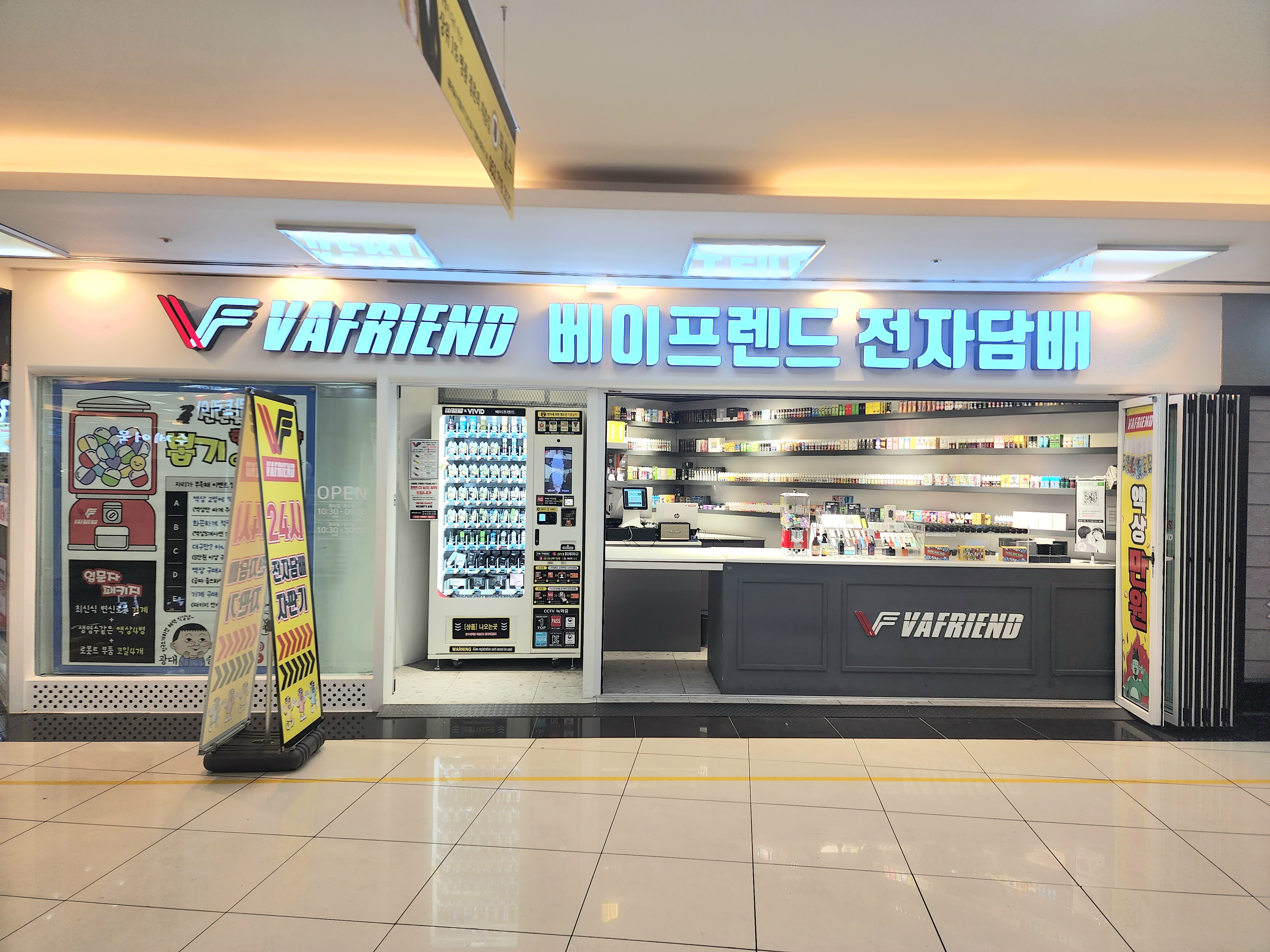 베이프렌드 전자담배 반월당점