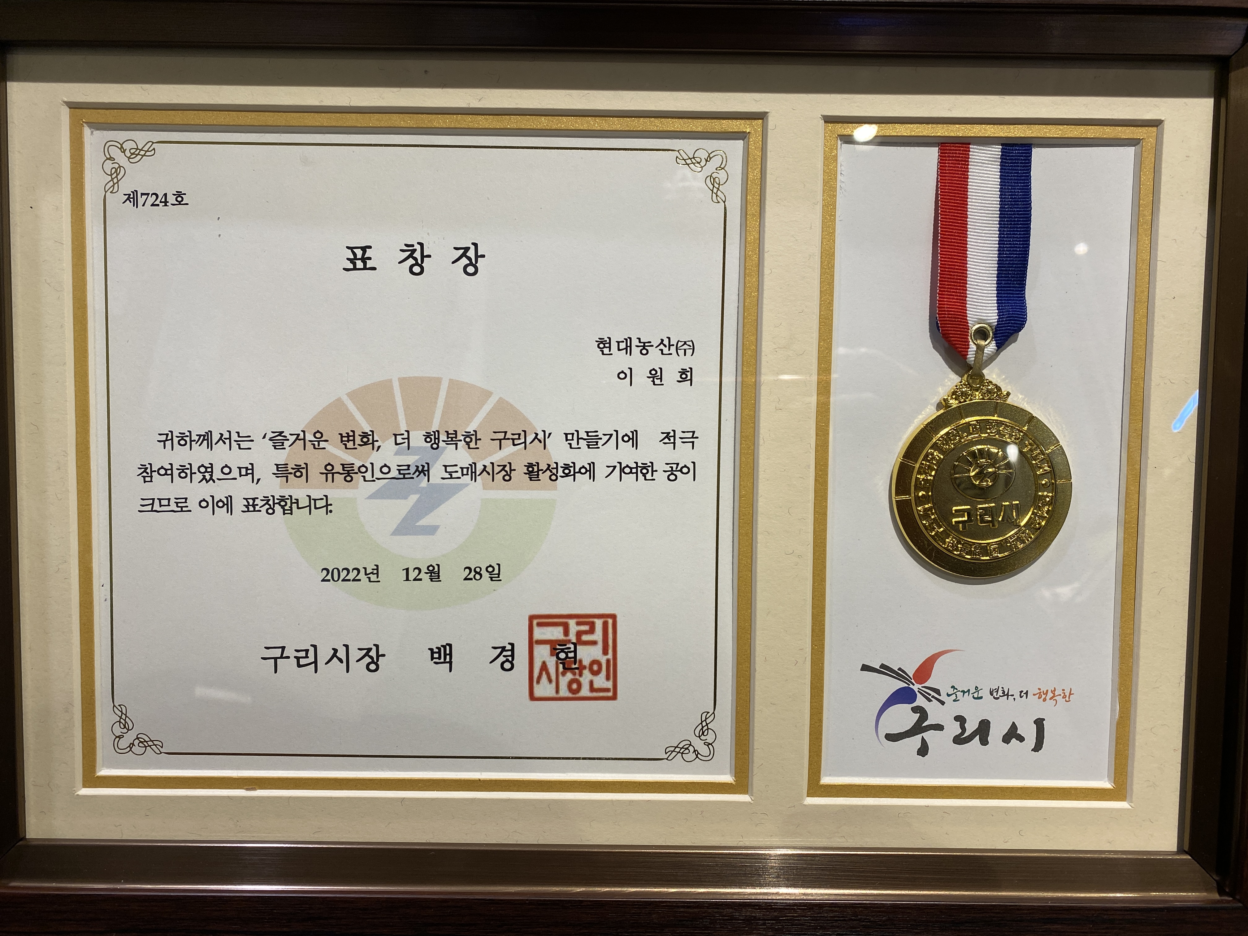 현대농산 내부 또는 관련 모습
